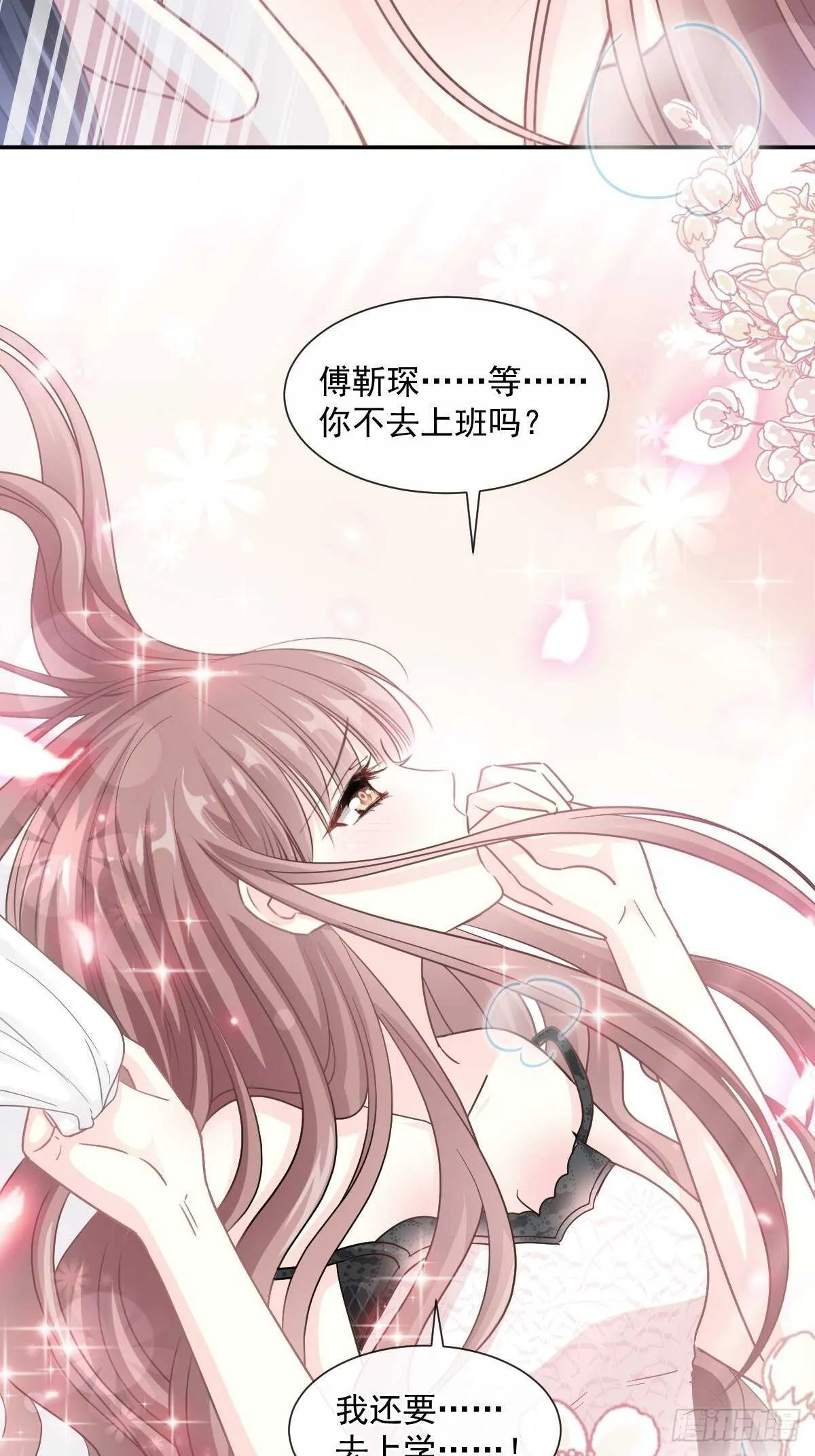 第127话 复仇开始 第8页