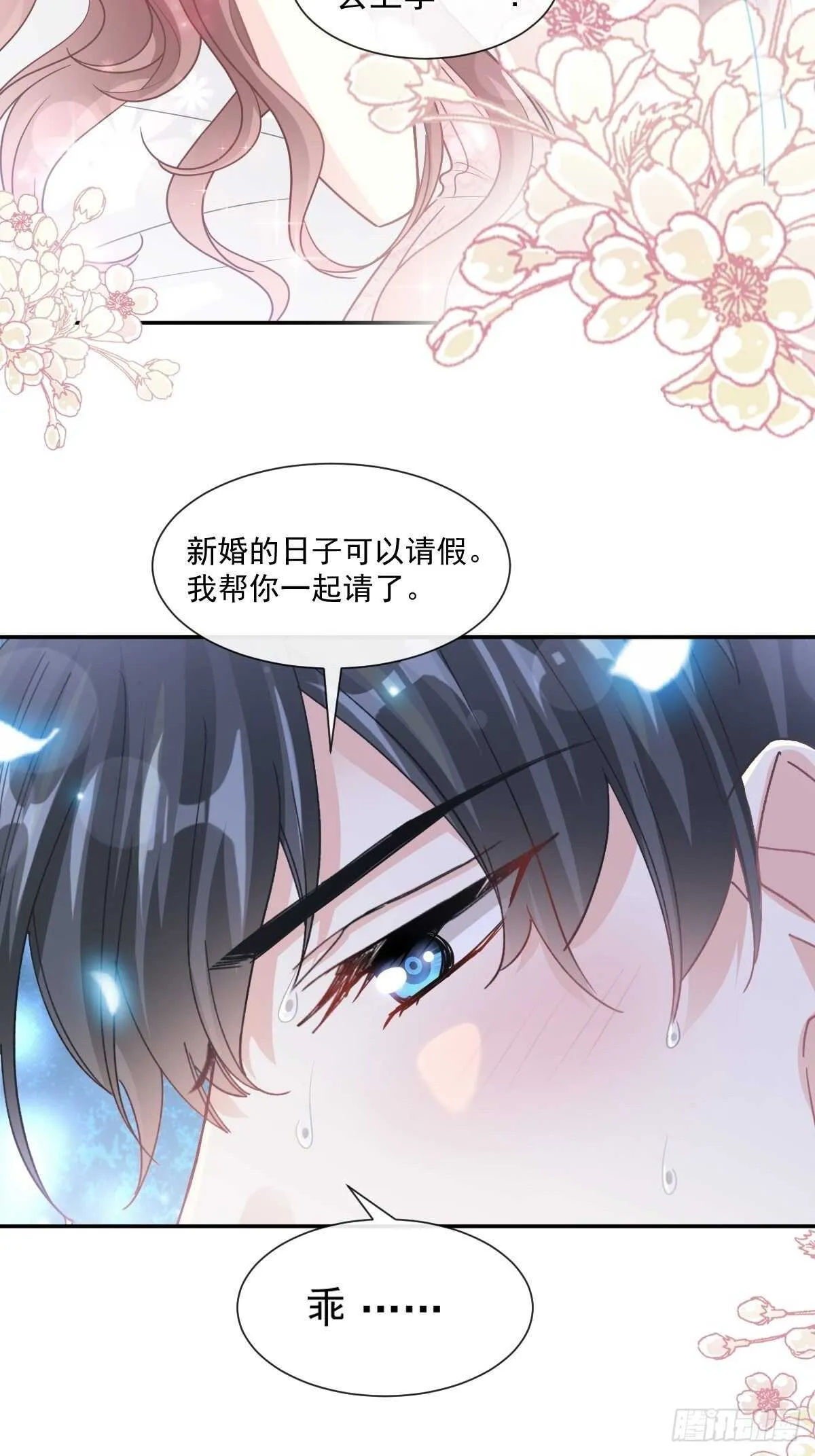 第127话 复仇开始 第9页