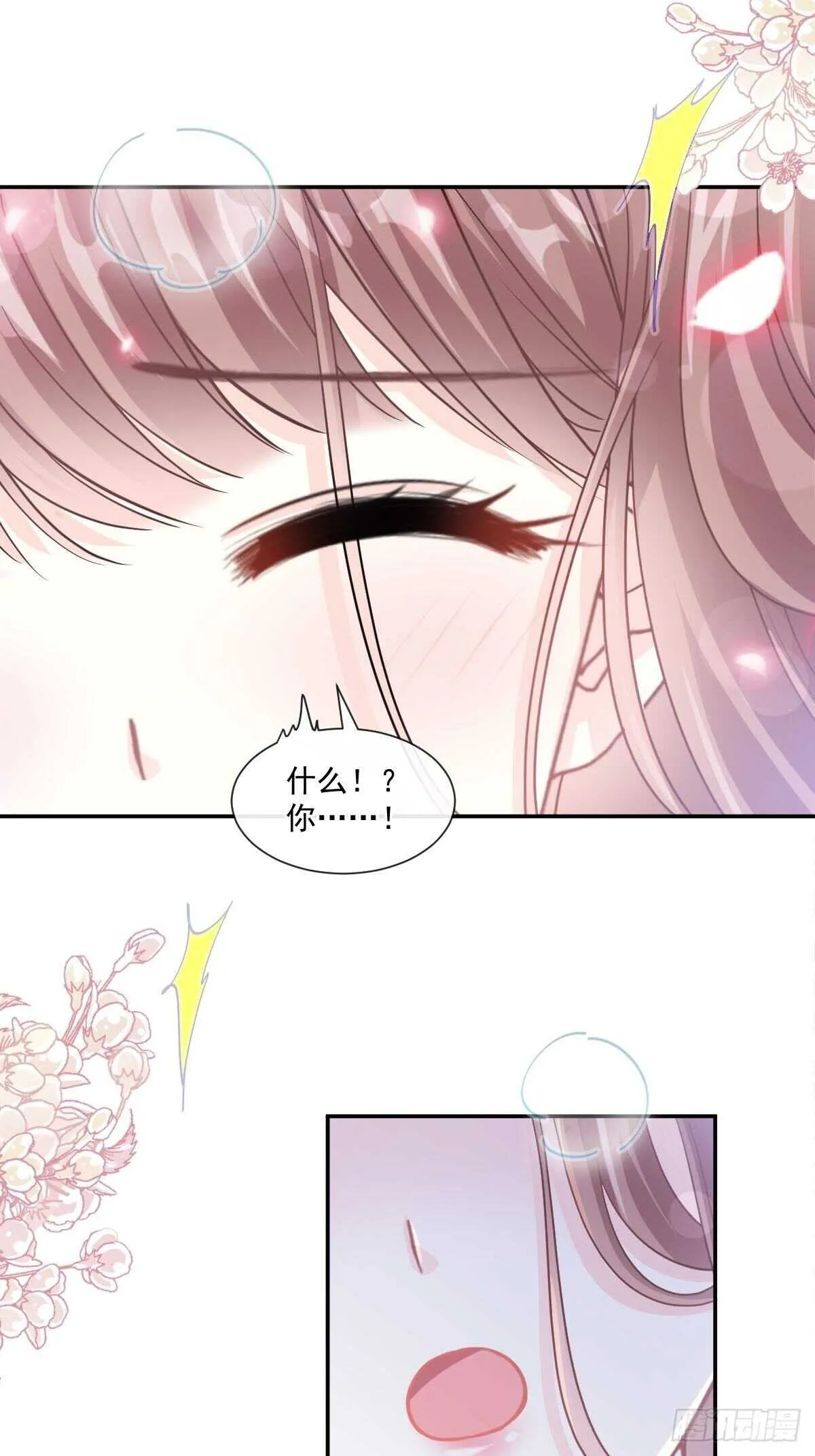 第127话 复仇开始 第10页