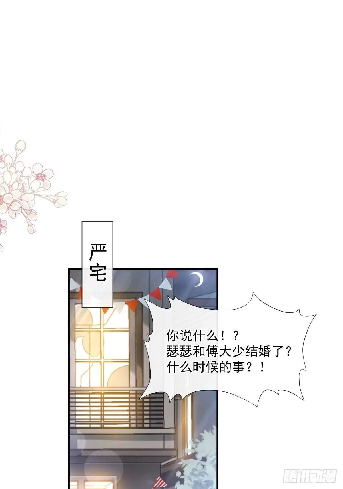 第127话 复仇开始 第12页