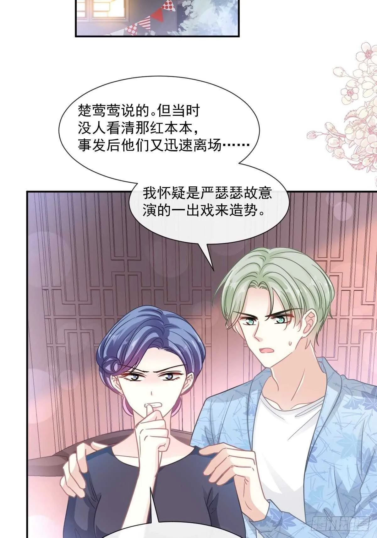 第127话 复仇开始 第13页