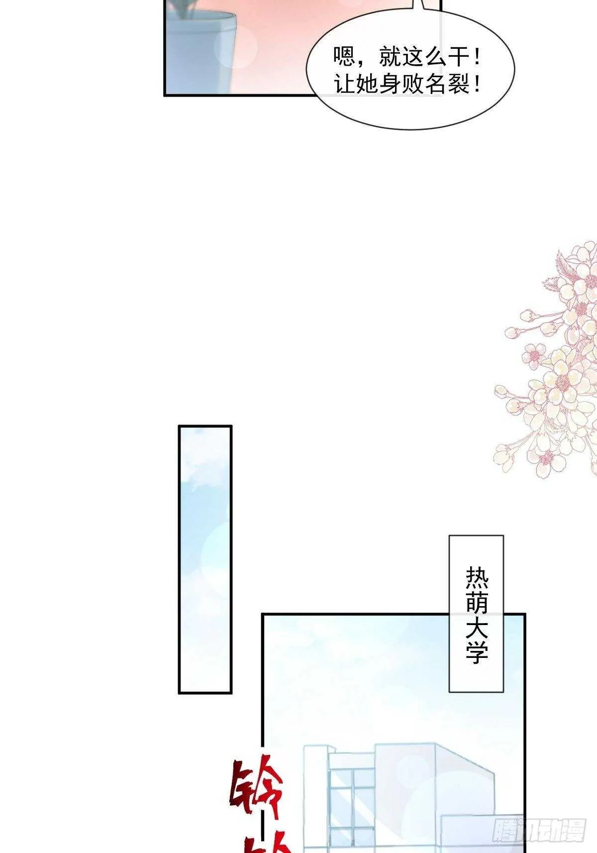 第127话 复仇开始 第15页
