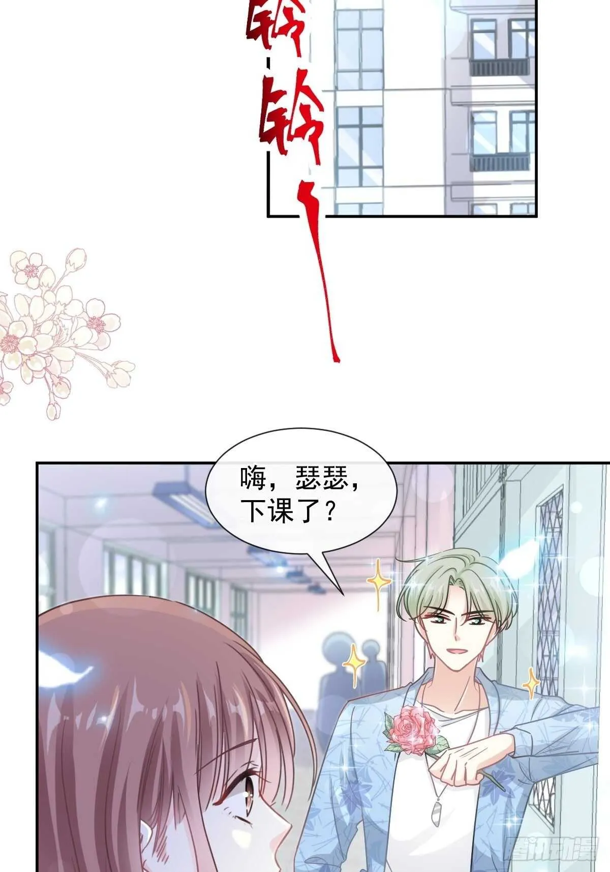 第127话 复仇开始 第16页
