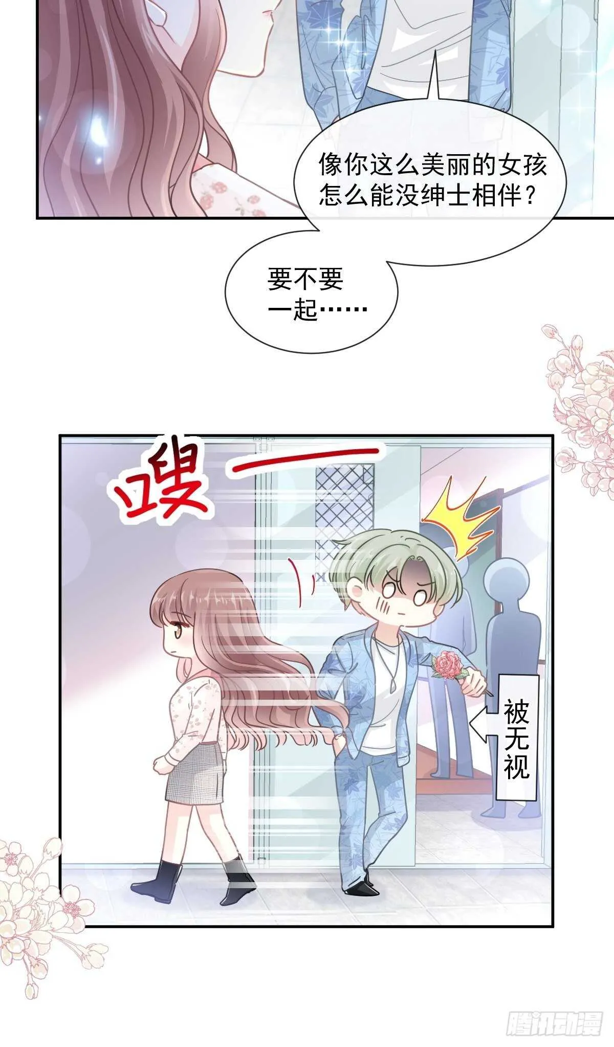 第127话 复仇开始 第17页