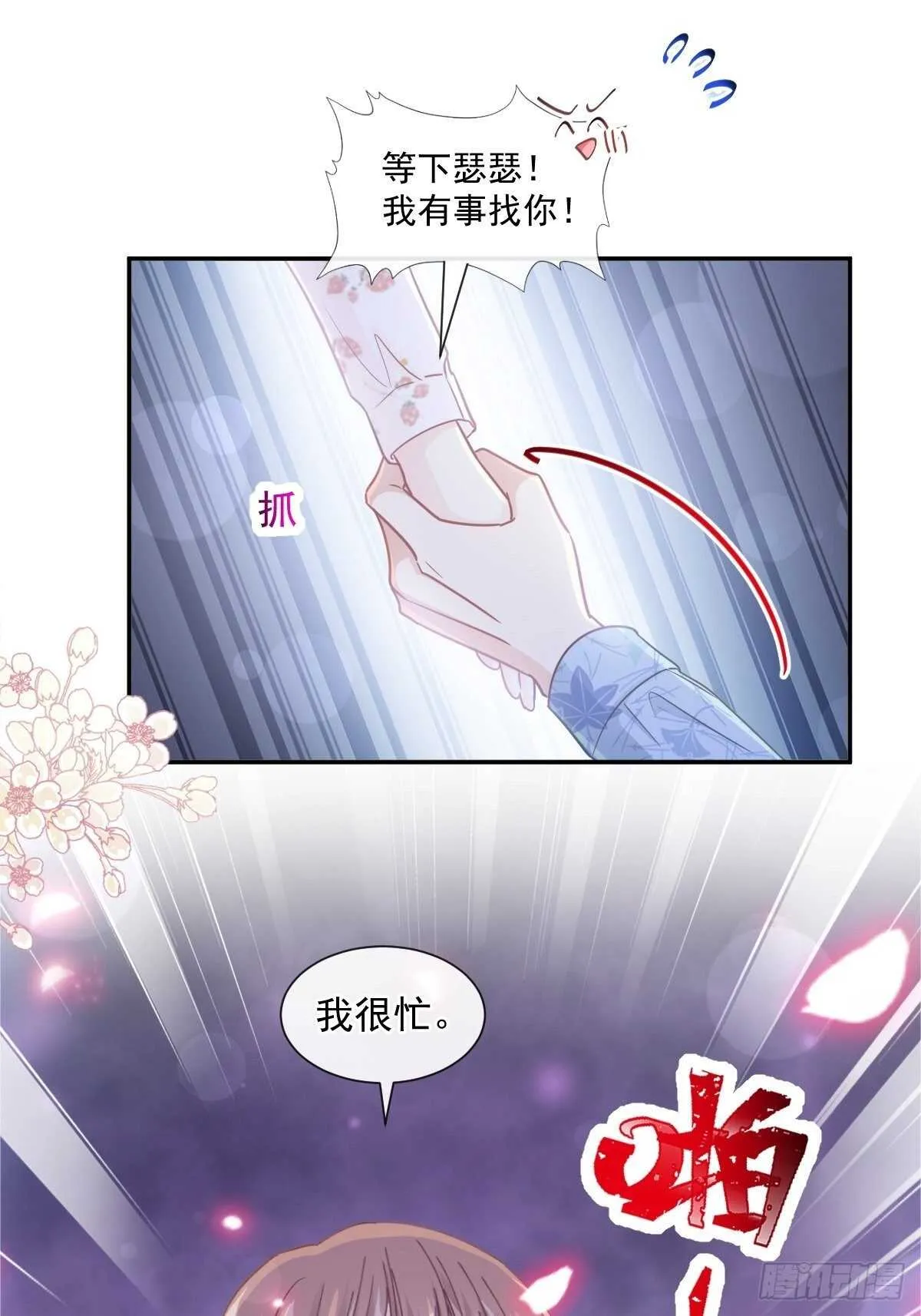 第127话 复仇开始 第18页