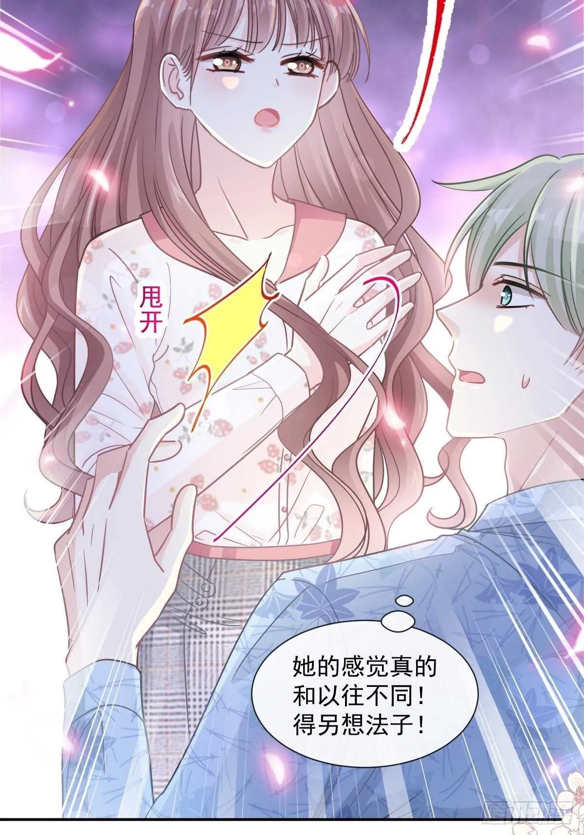 第127话 复仇开始 第19页