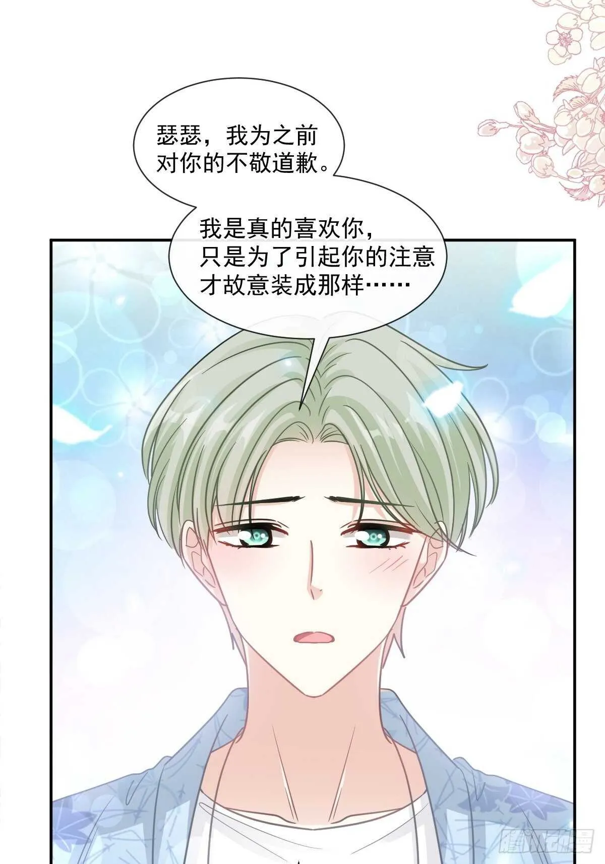 第127话 复仇开始 第20页