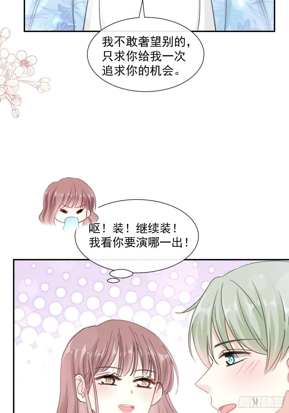第127话 复仇开始 第21页