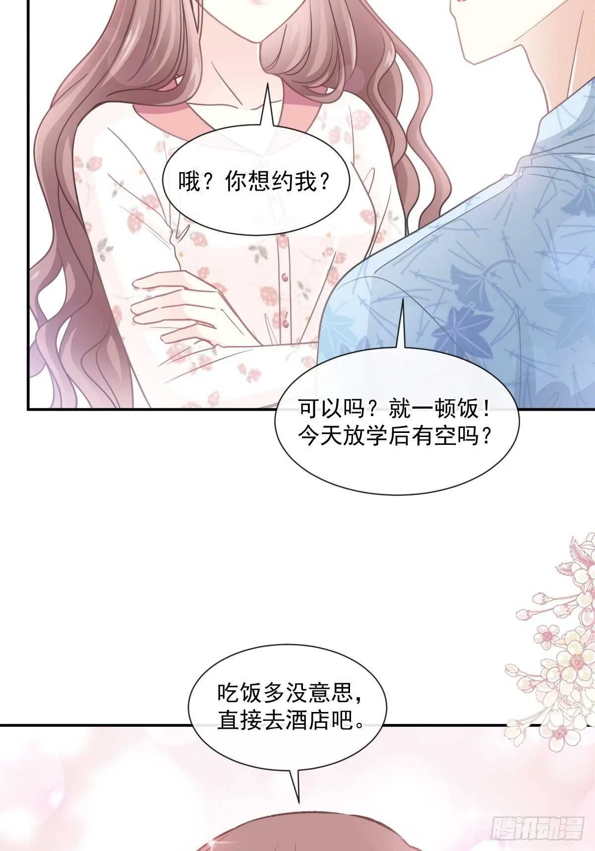 第127话 复仇开始 第22页
