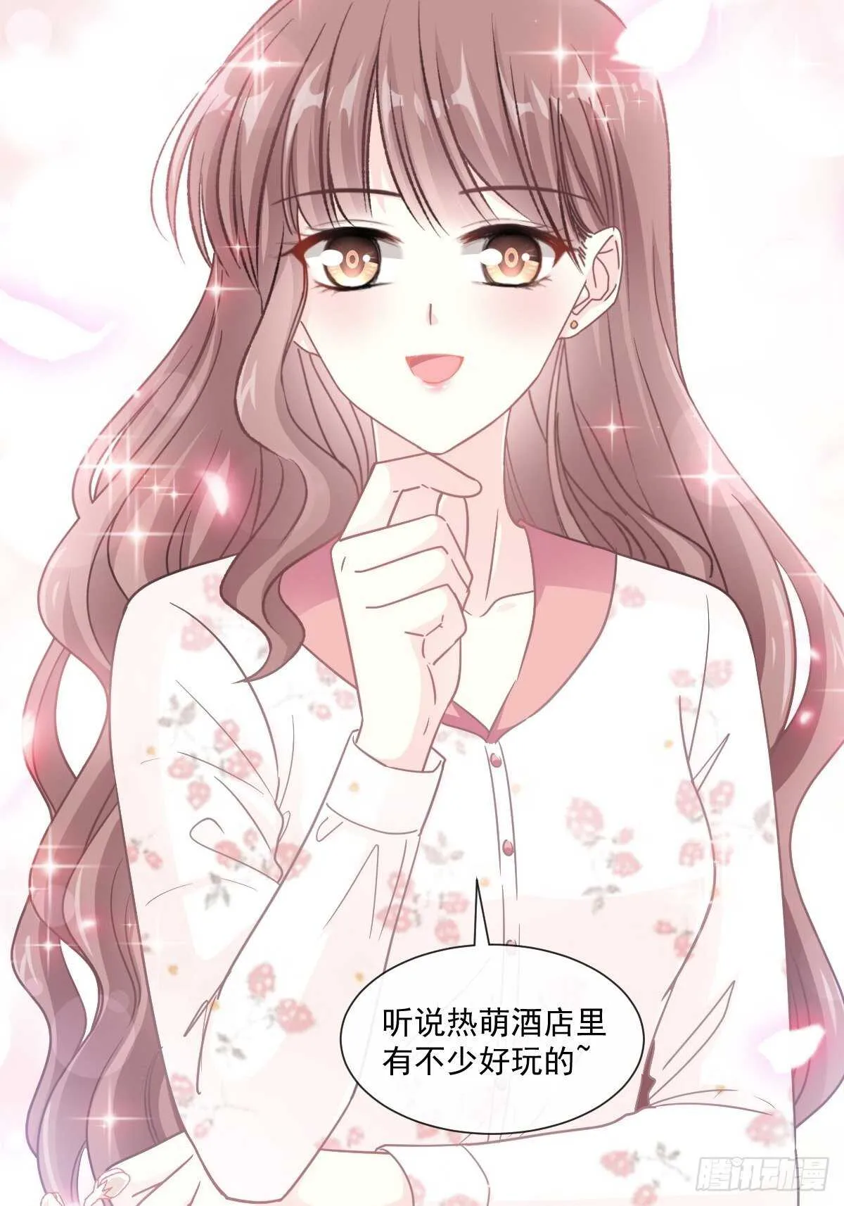 第127话 复仇开始 第23页
