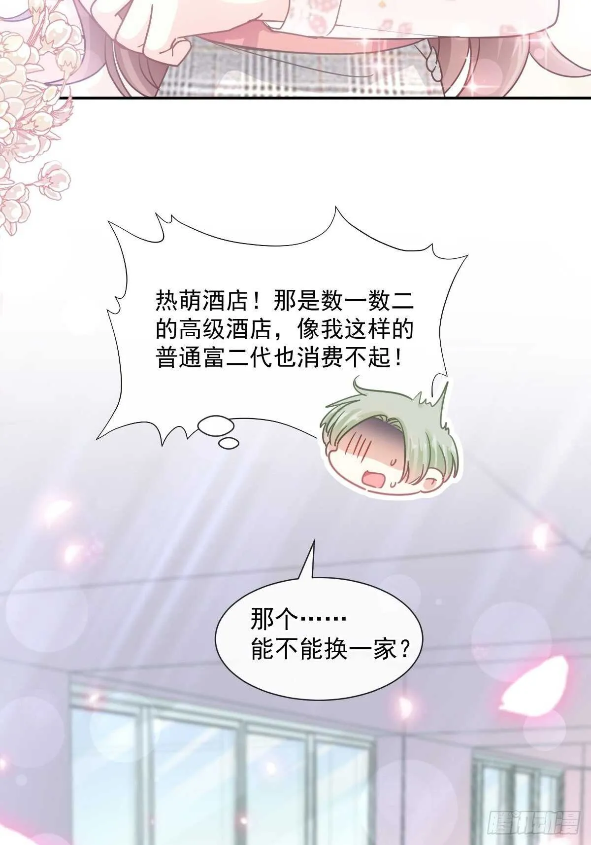 第127话 复仇开始 第24页