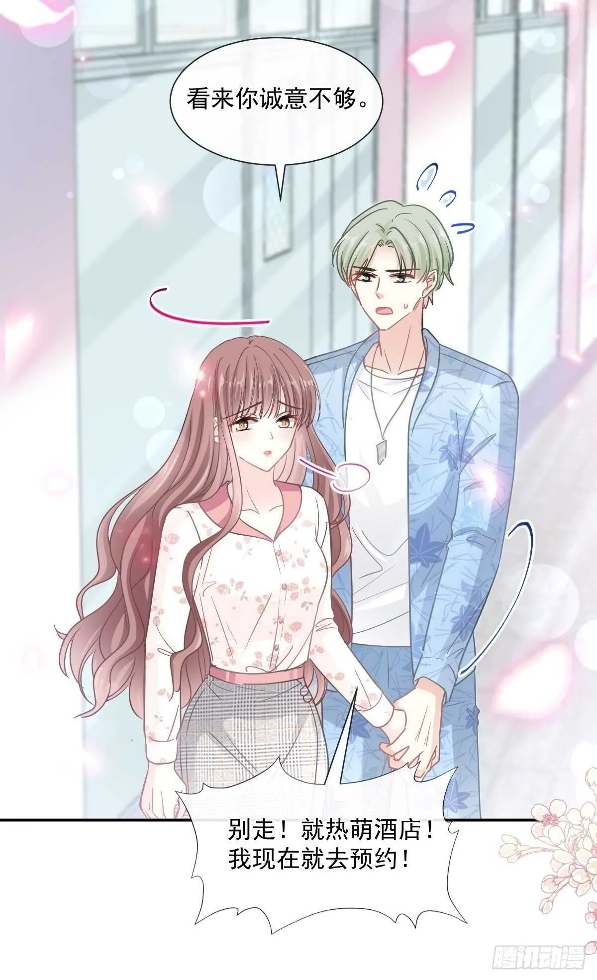 第127话 复仇开始 第25页
