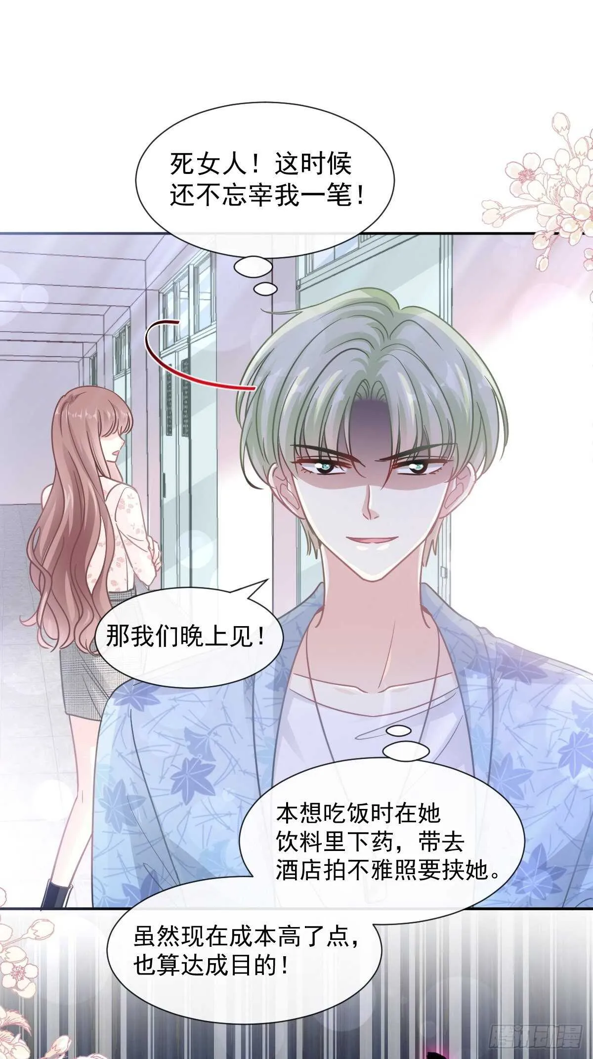 第127话 复仇开始 第26页