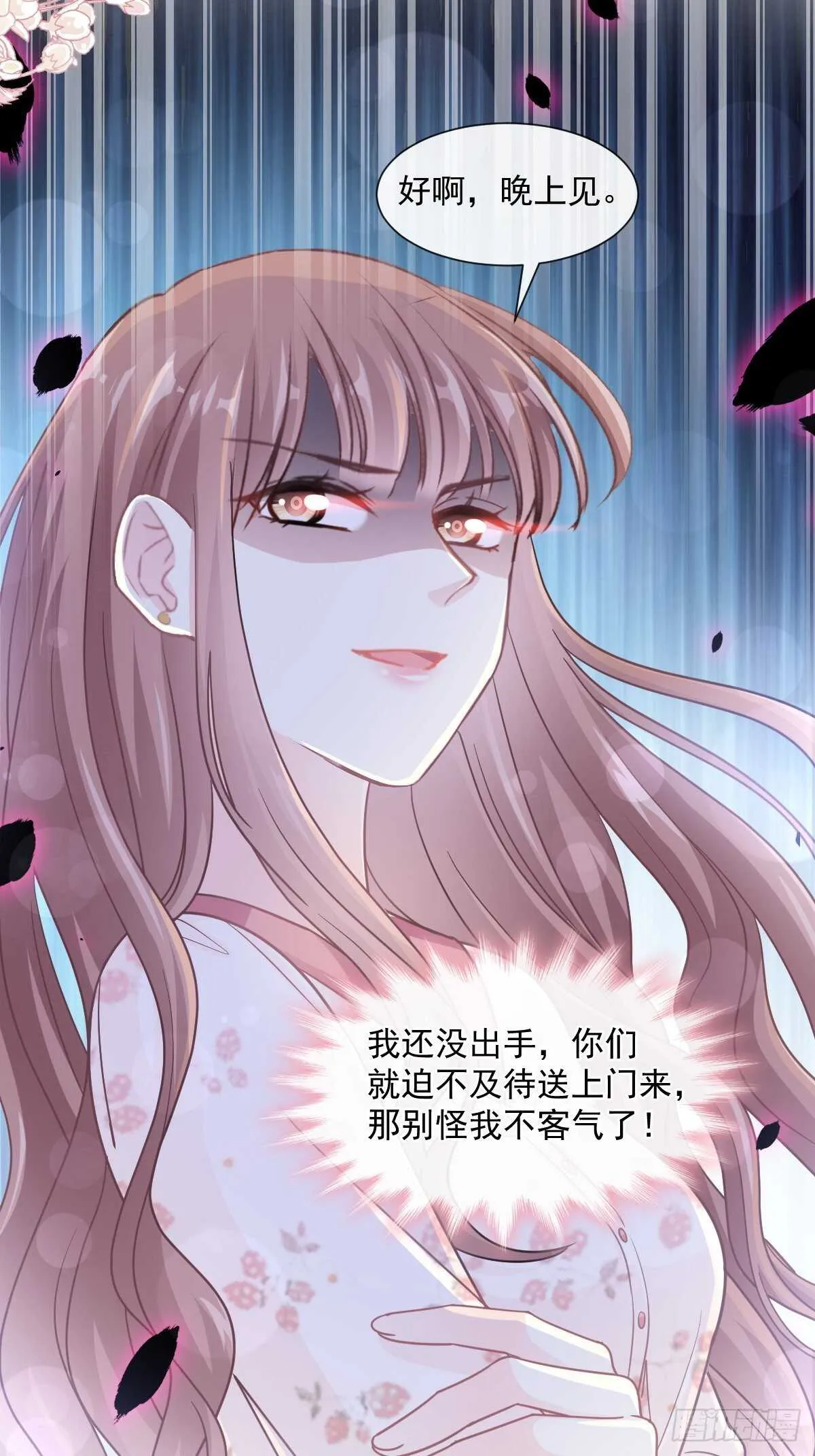 第127话 复仇开始 第27页