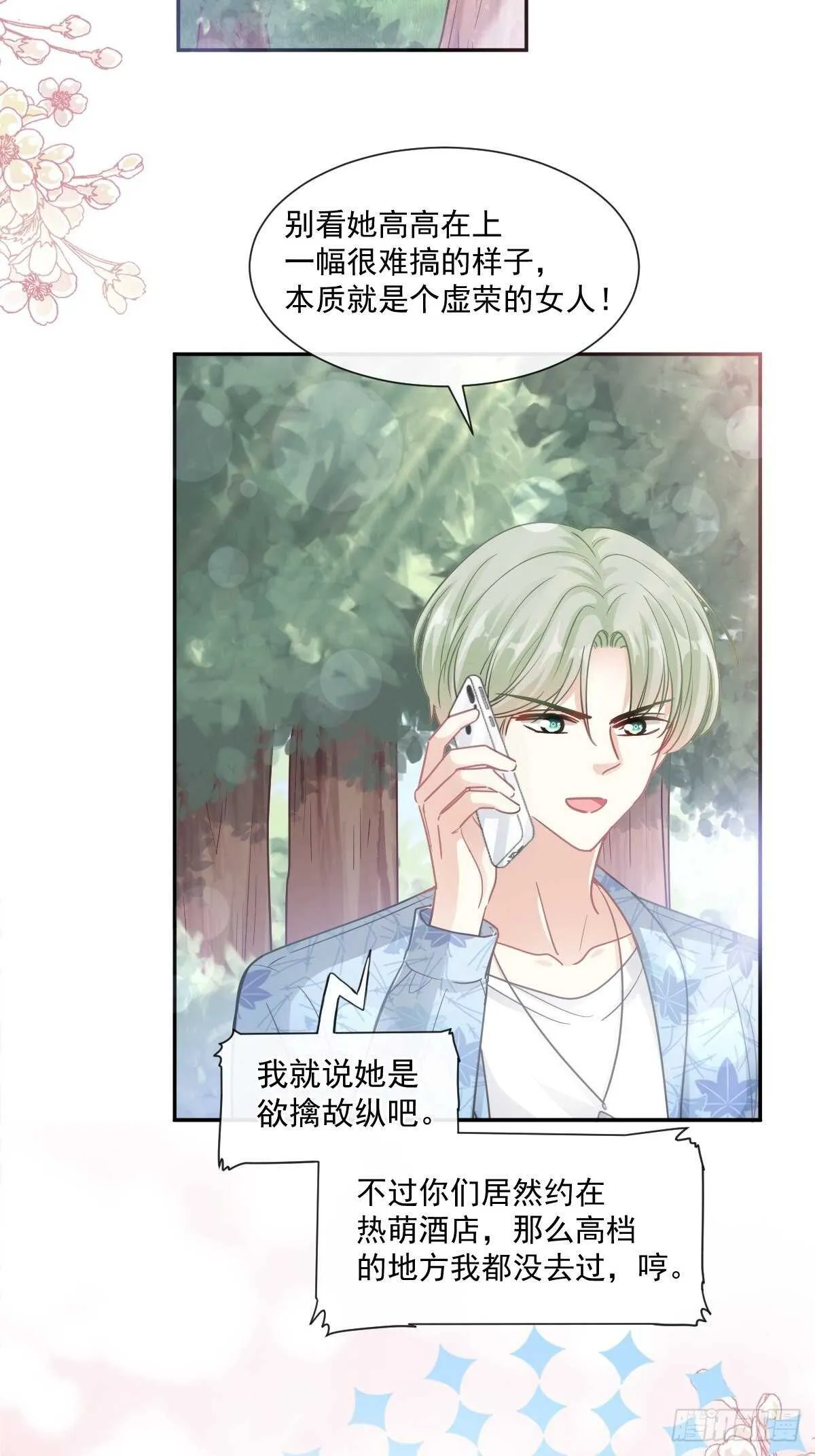 第127话 复仇开始 第29页
