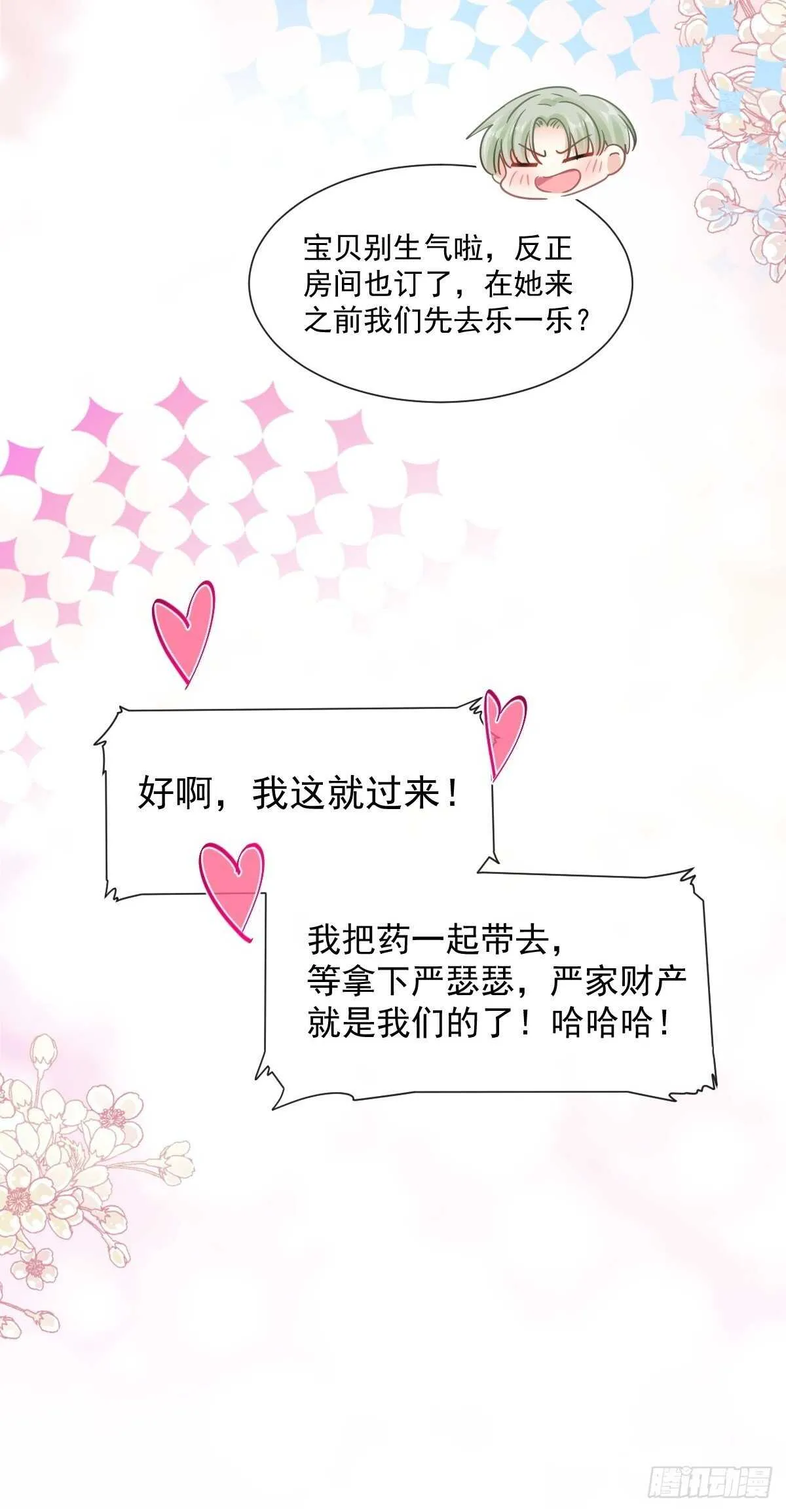 第127话 复仇开始 第30页