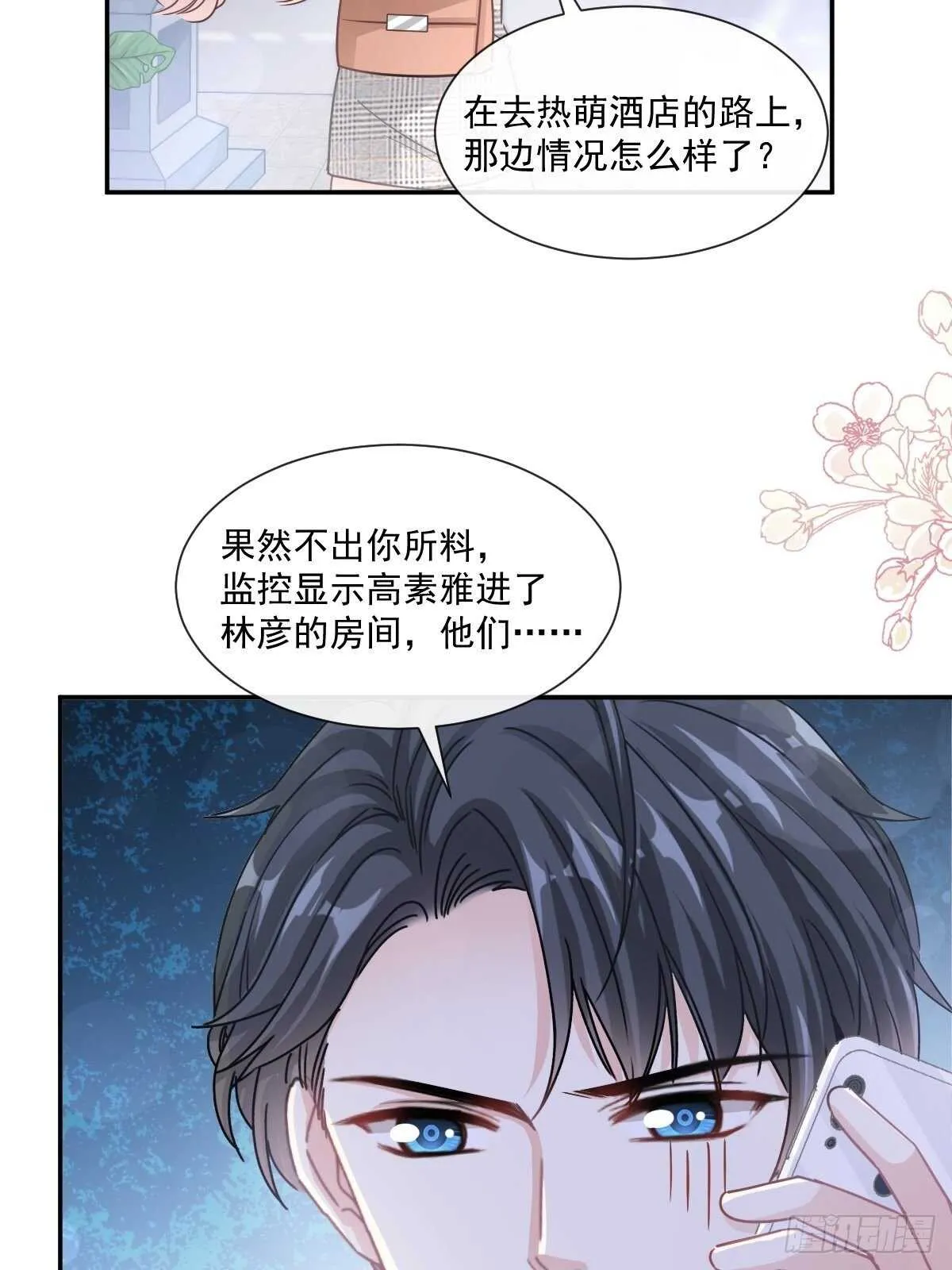 第127话 复仇开始 第33页