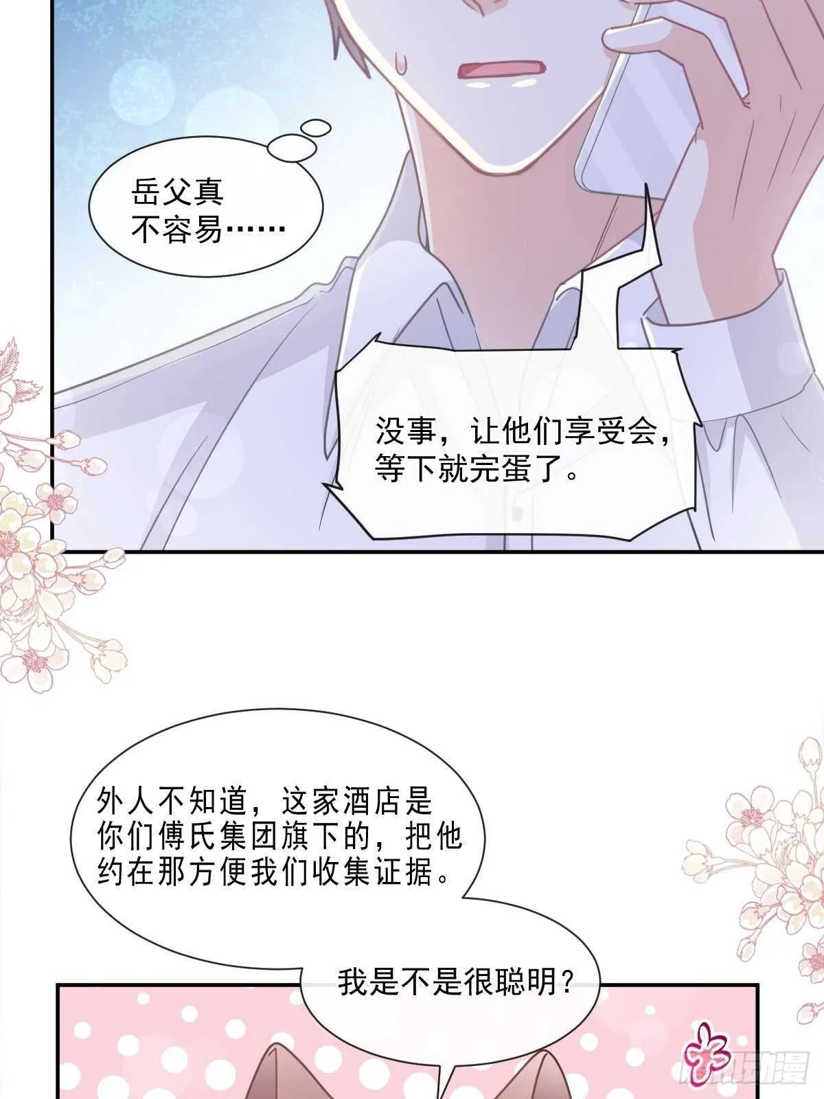 第127话 复仇开始 第34页