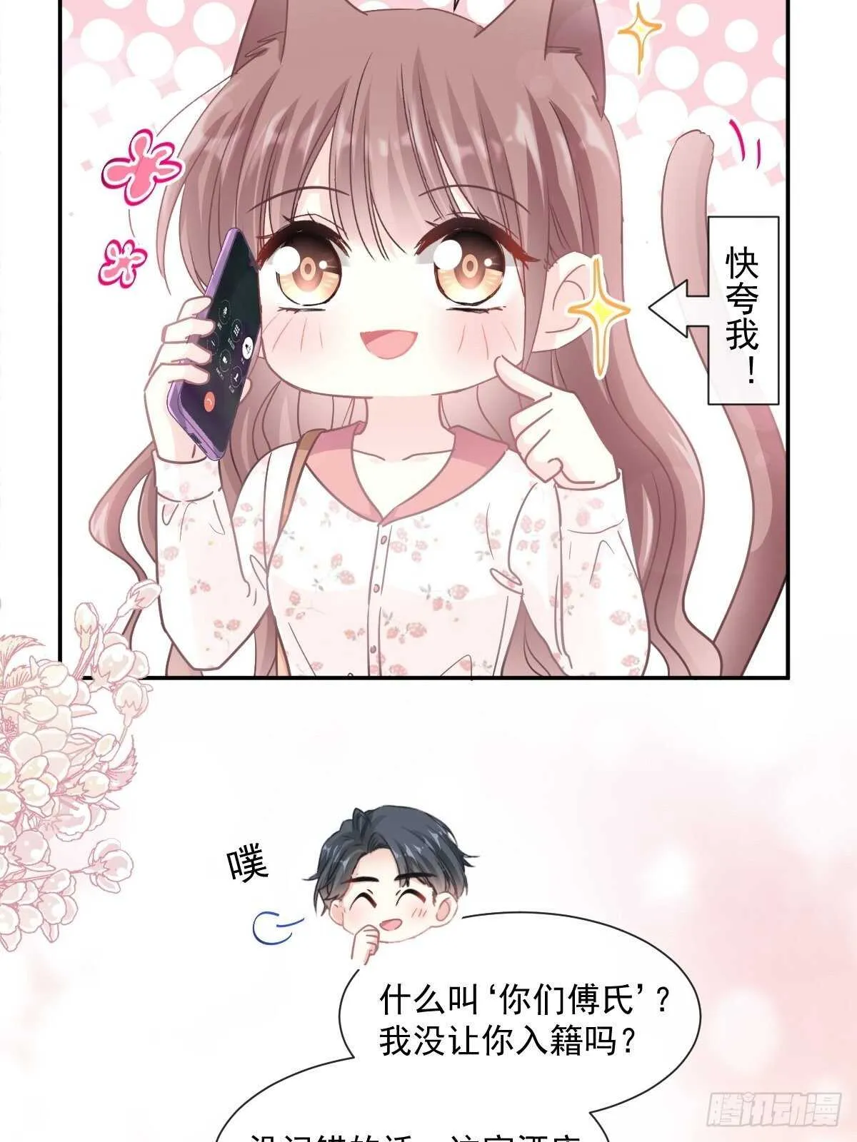 第127话 复仇开始 第35页