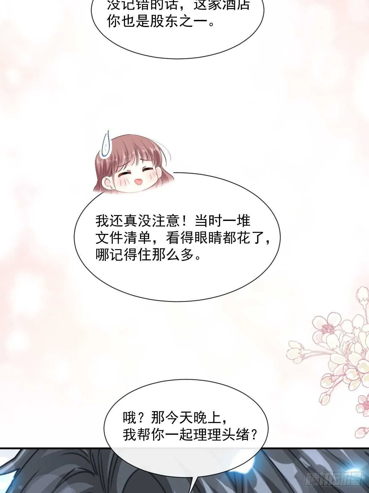 第127话 复仇开始 第36页
