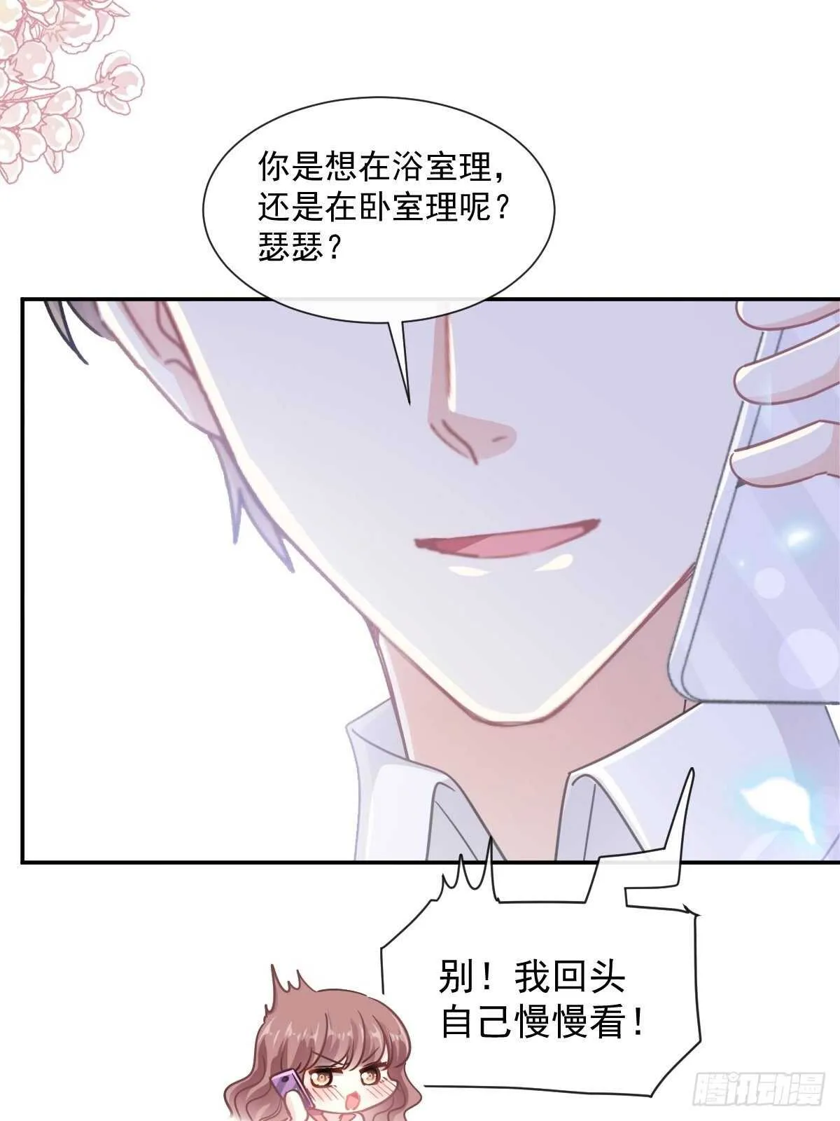 第127话 复仇开始 第38页