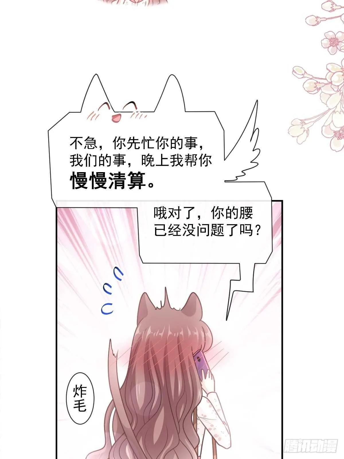 第127话 复仇开始 第39页
