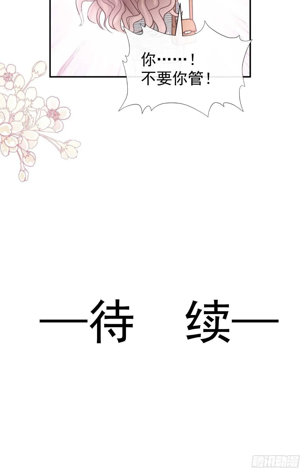 第127话 复仇开始 第40页