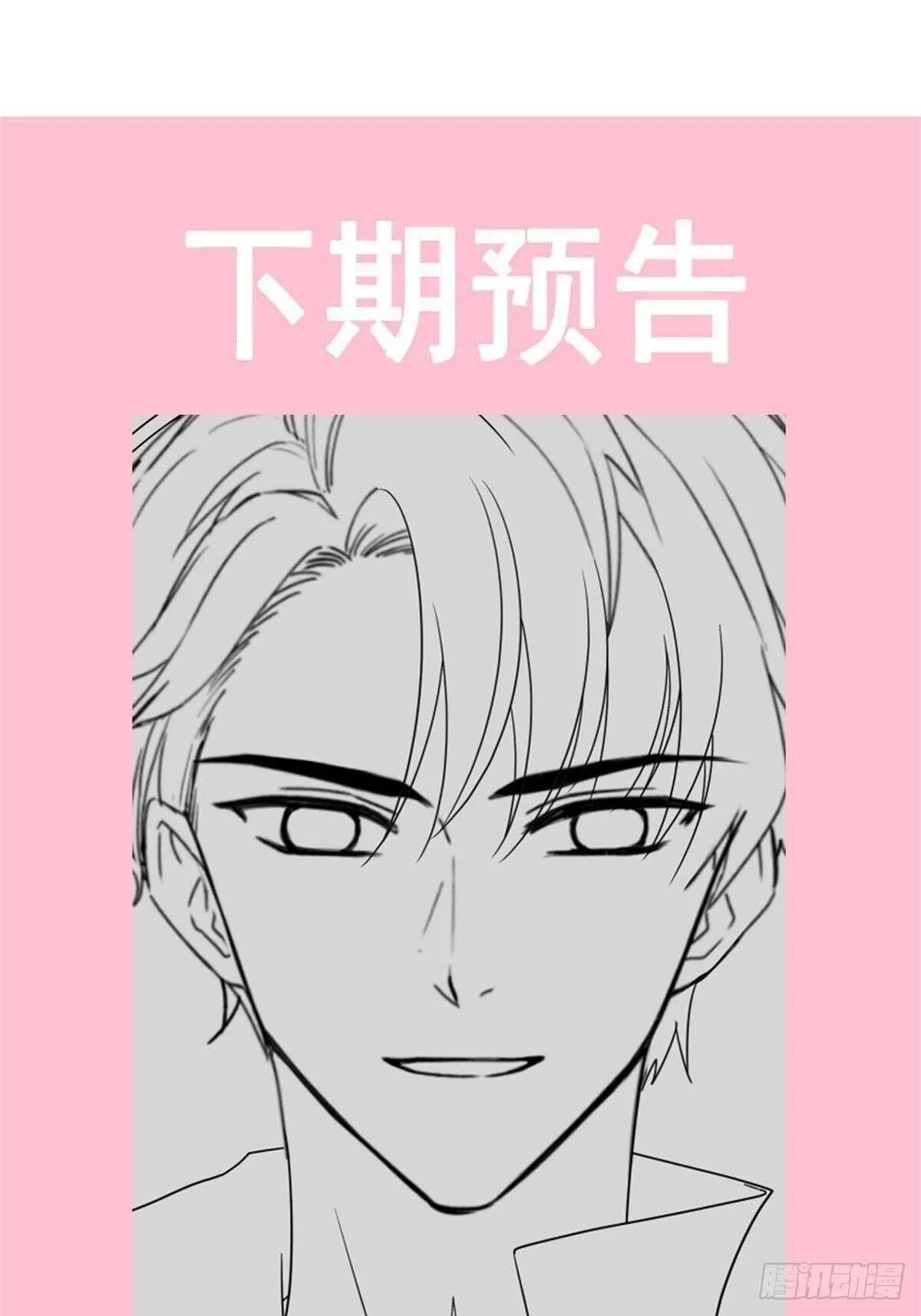 第127话 复仇开始 第41页
