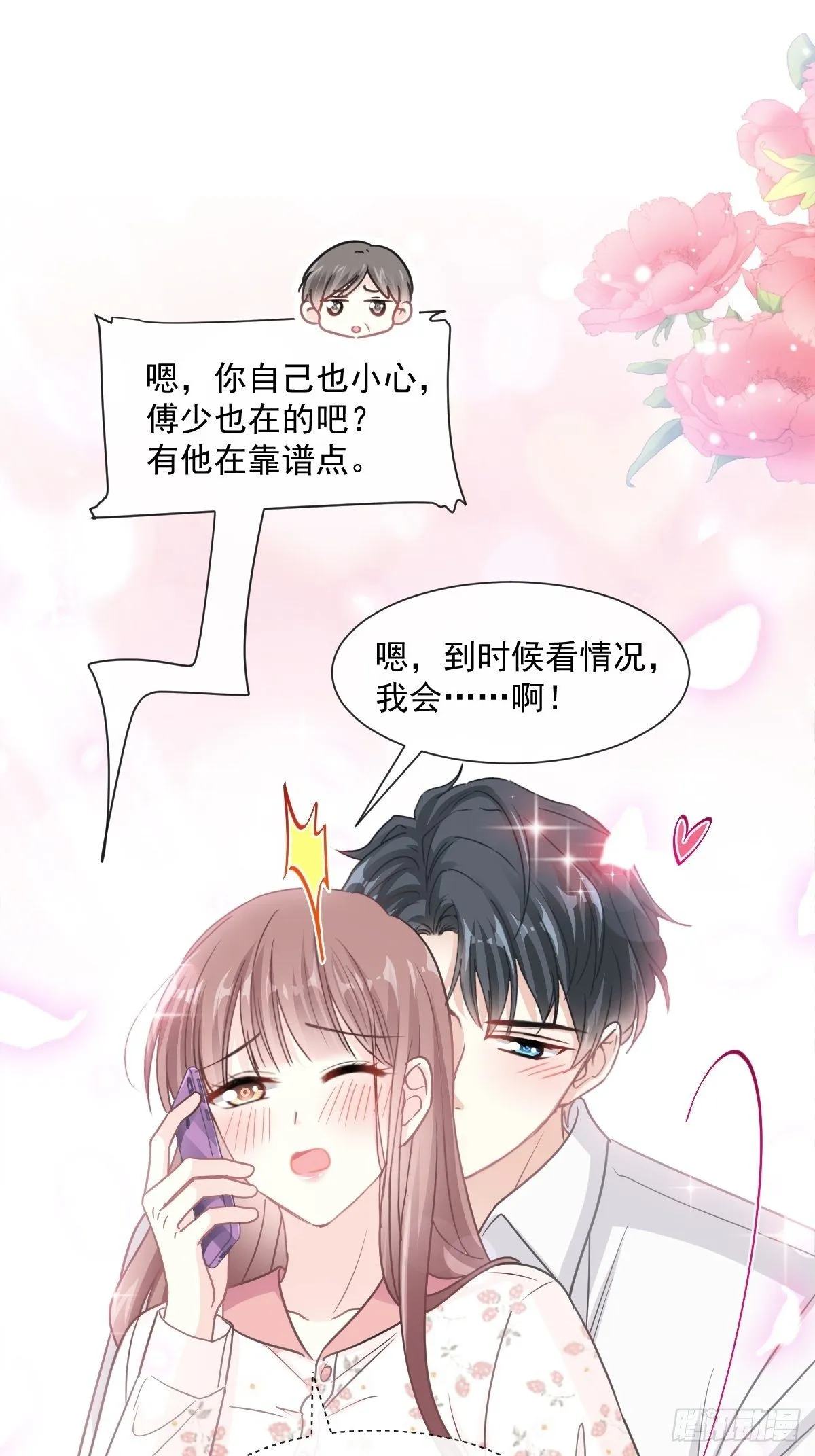 第129话 为民除害 第2页