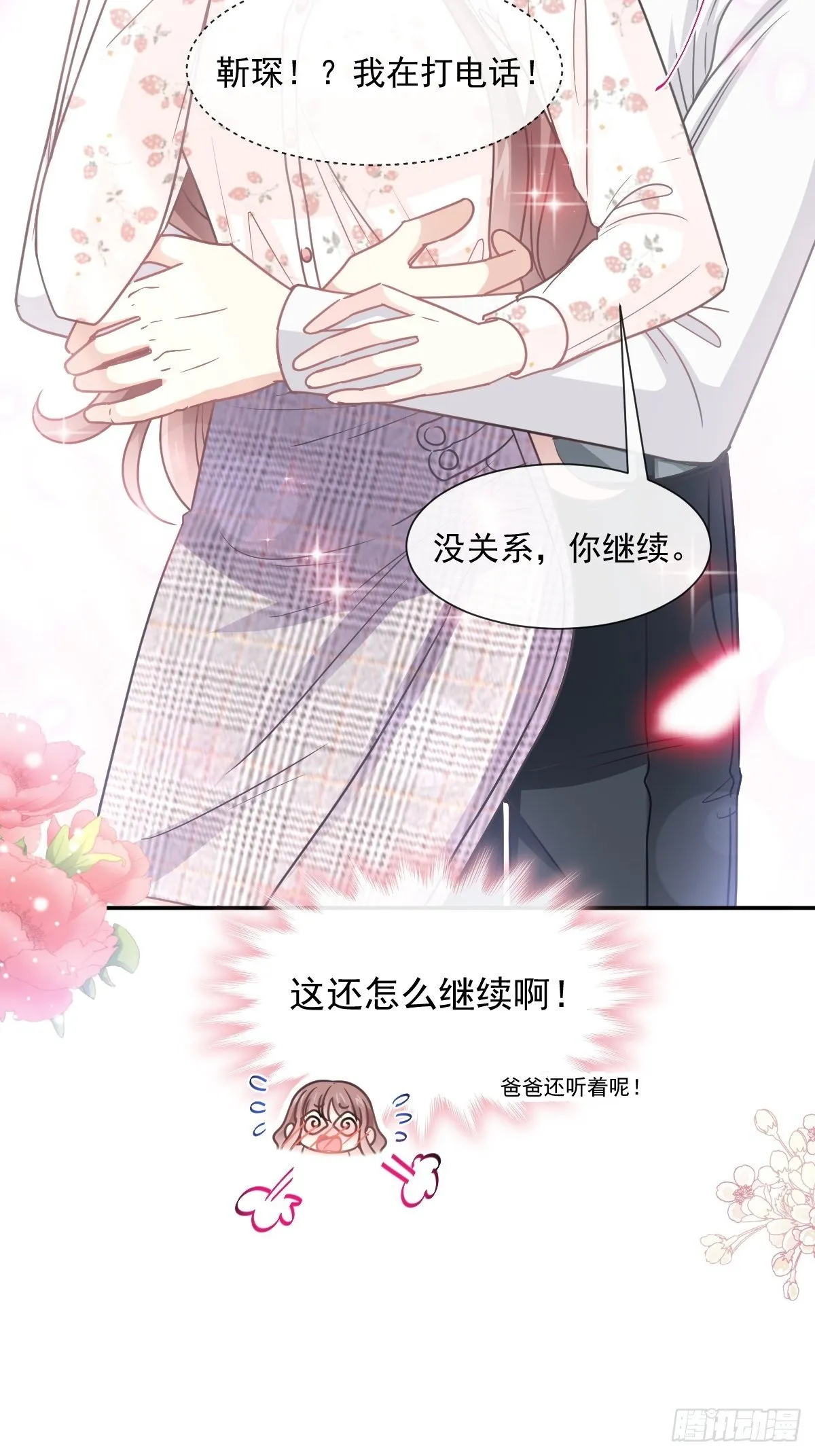 第129话 为民除害 第3页