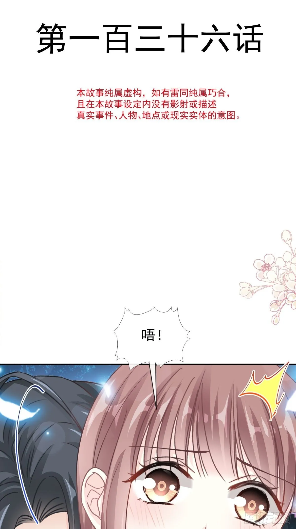 第129话 为民除害 第4页