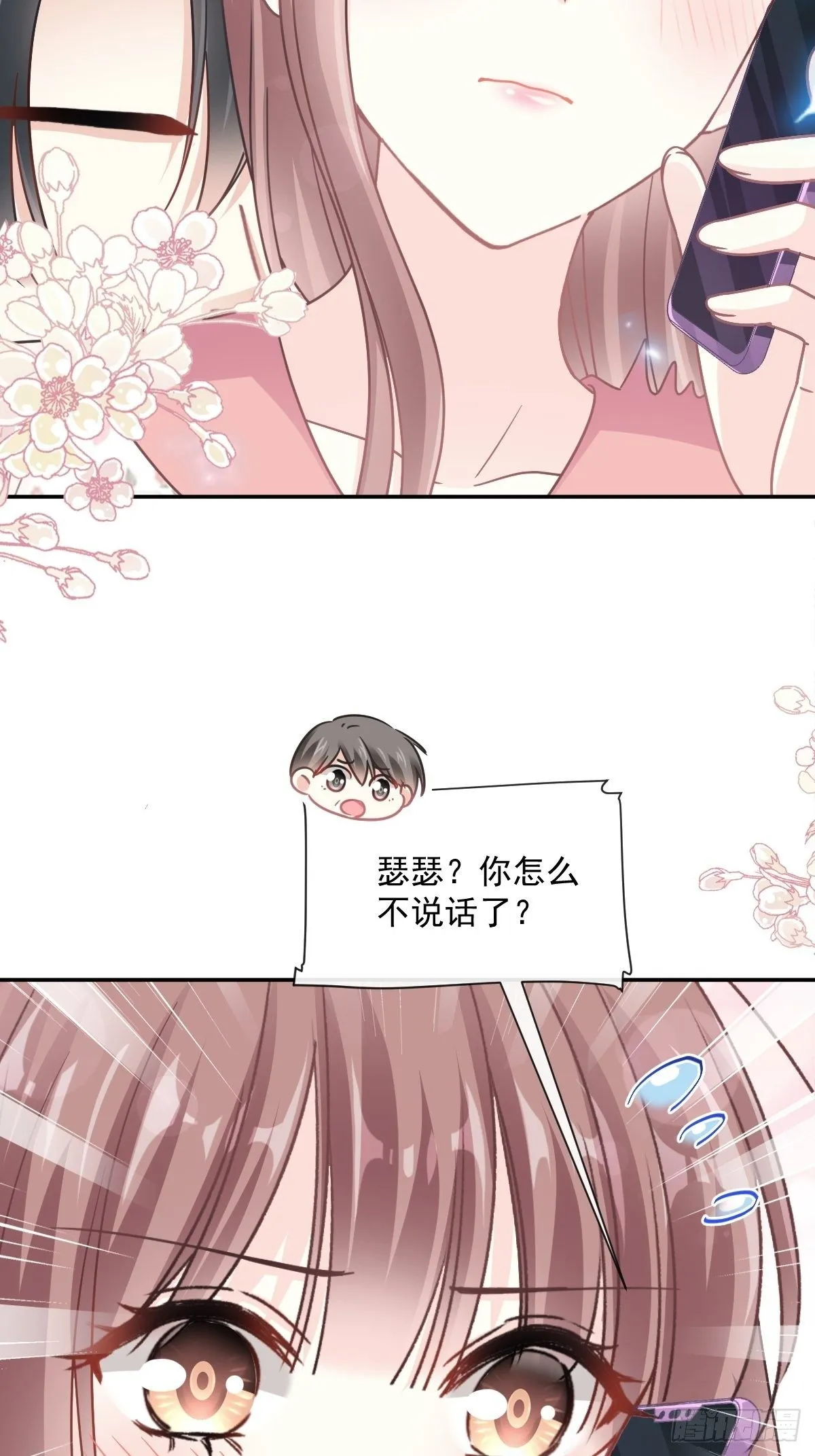 第129话 为民除害 第5页