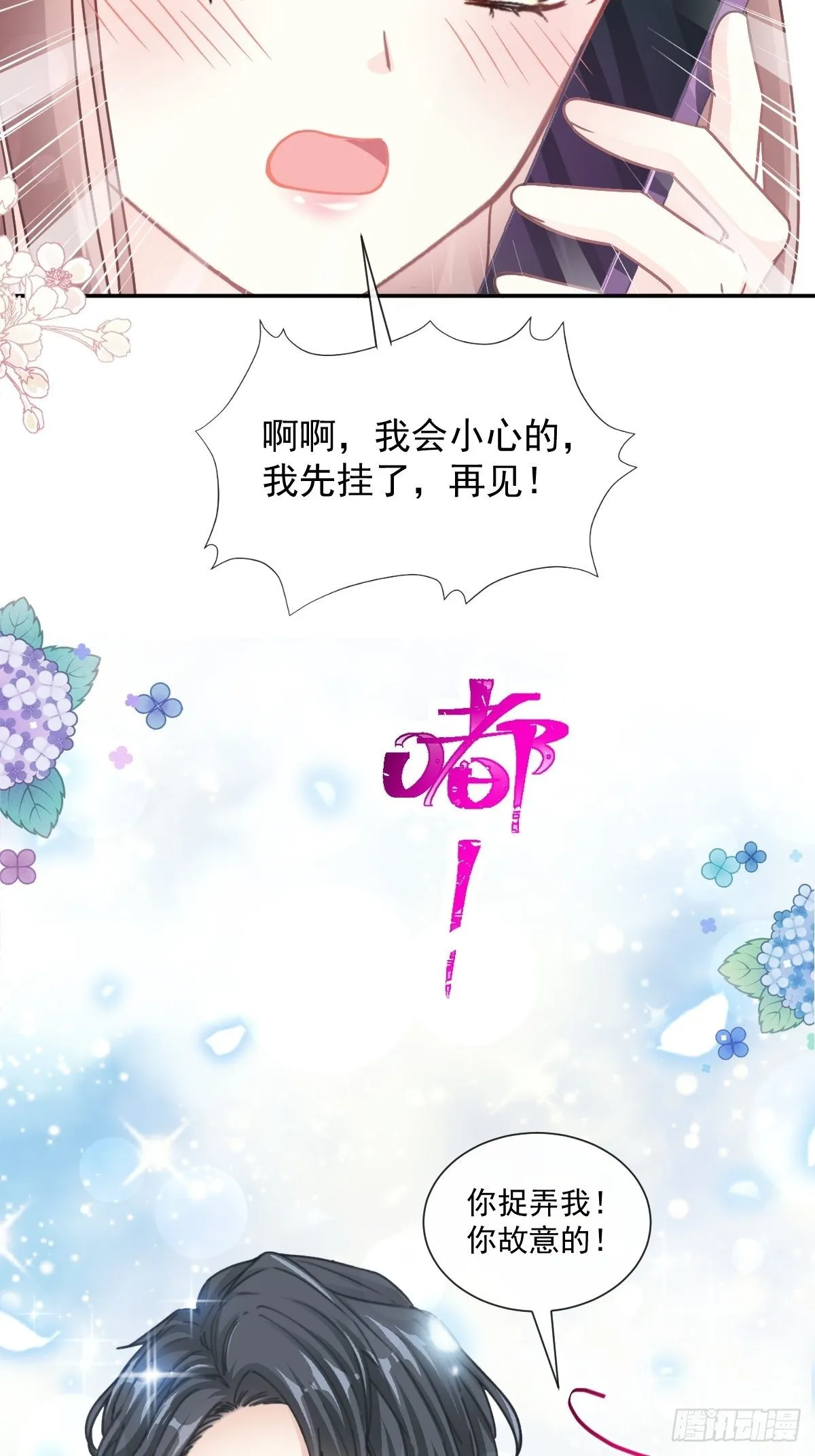 第129话 为民除害 第6页