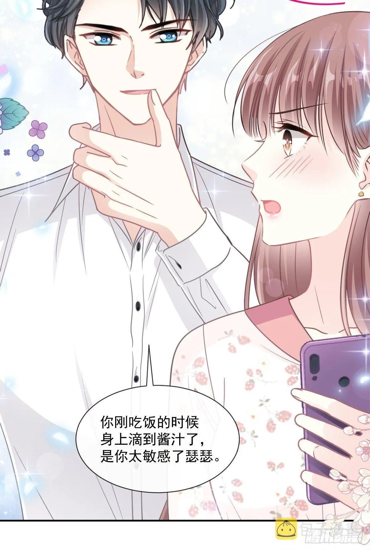 第129话 为民除害 第7页
