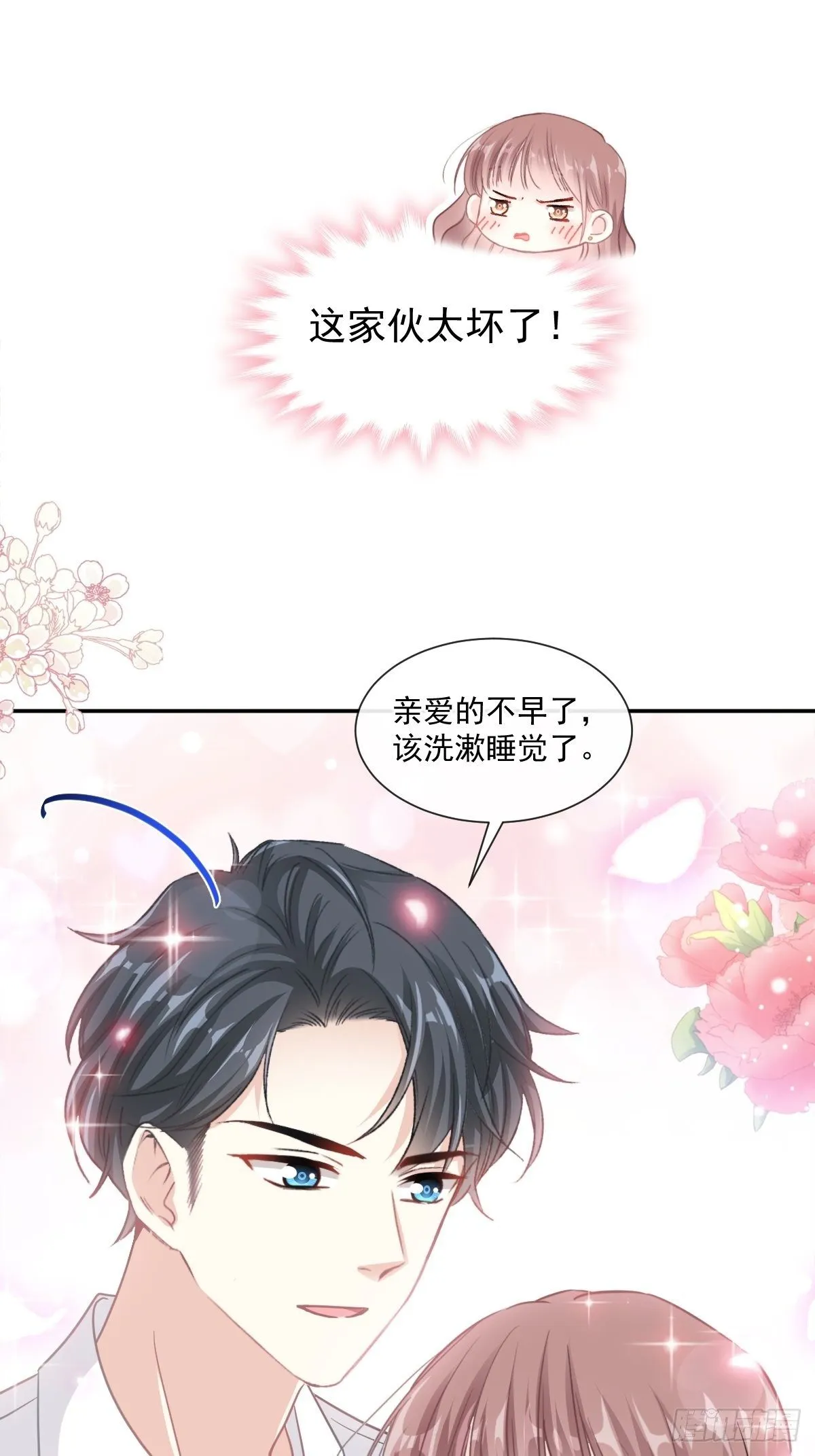 第129话 为民除害 第8页