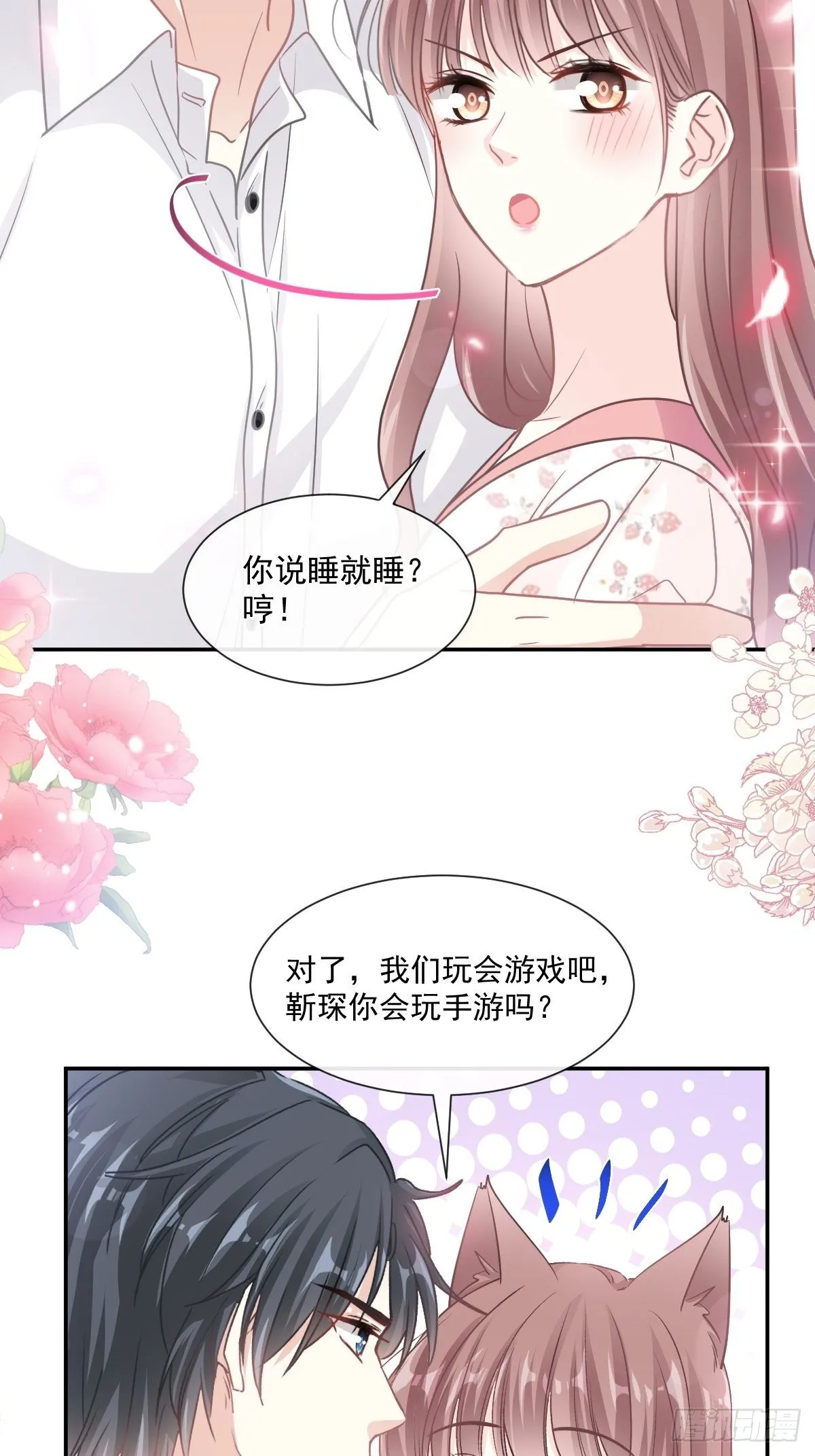 第129话 为民除害 第9页