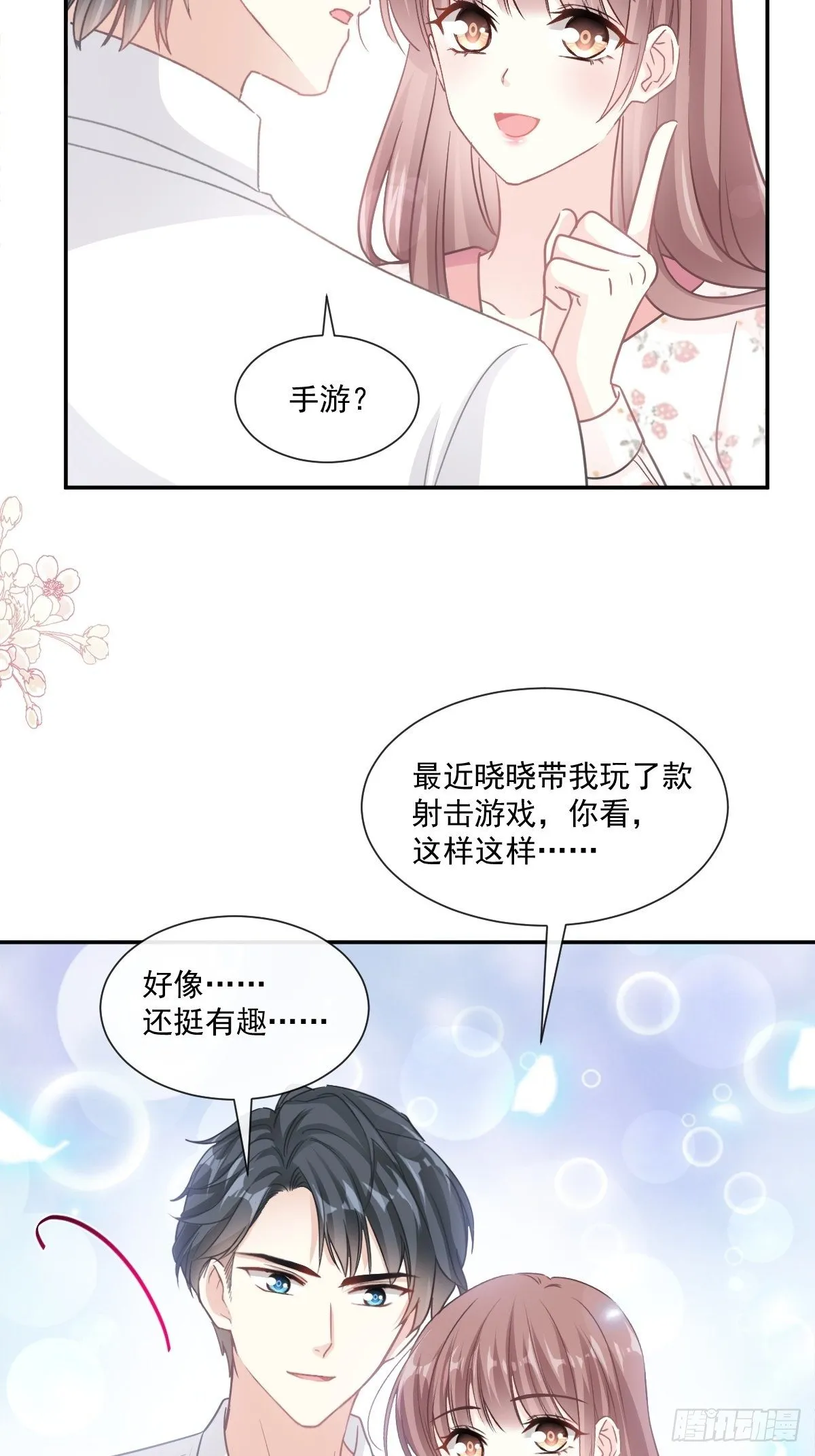 第129话 为民除害 第10页