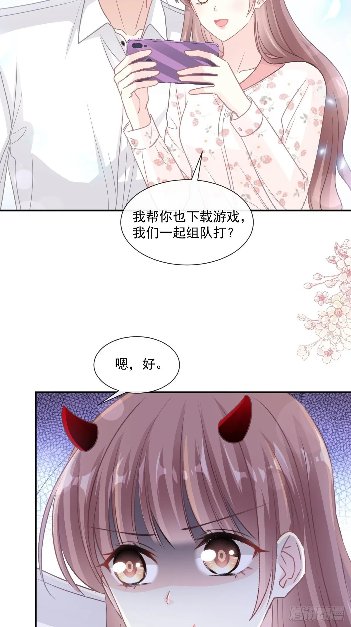 第129话 为民除害 第11页