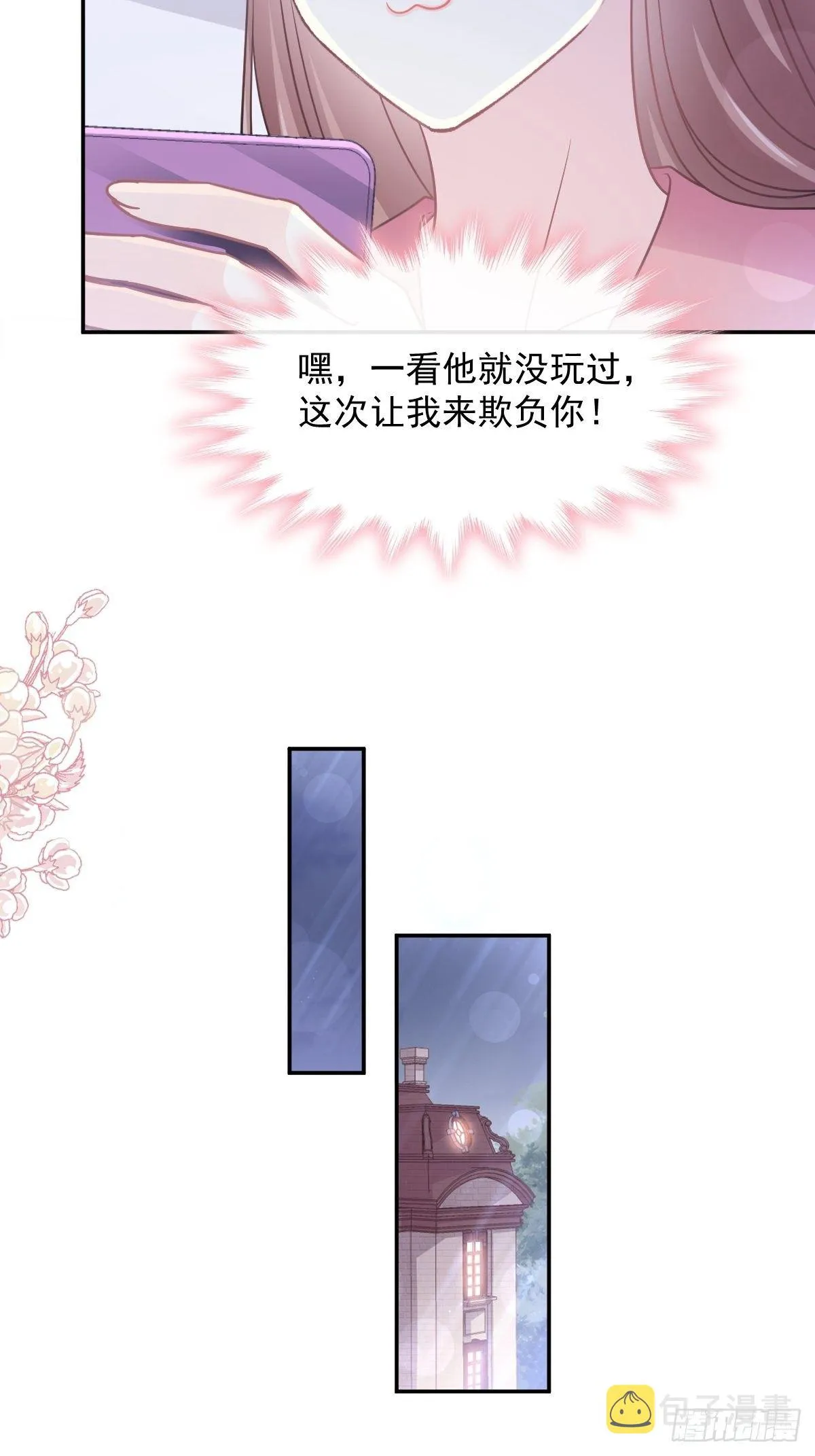 第129话 为民除害 第12页
