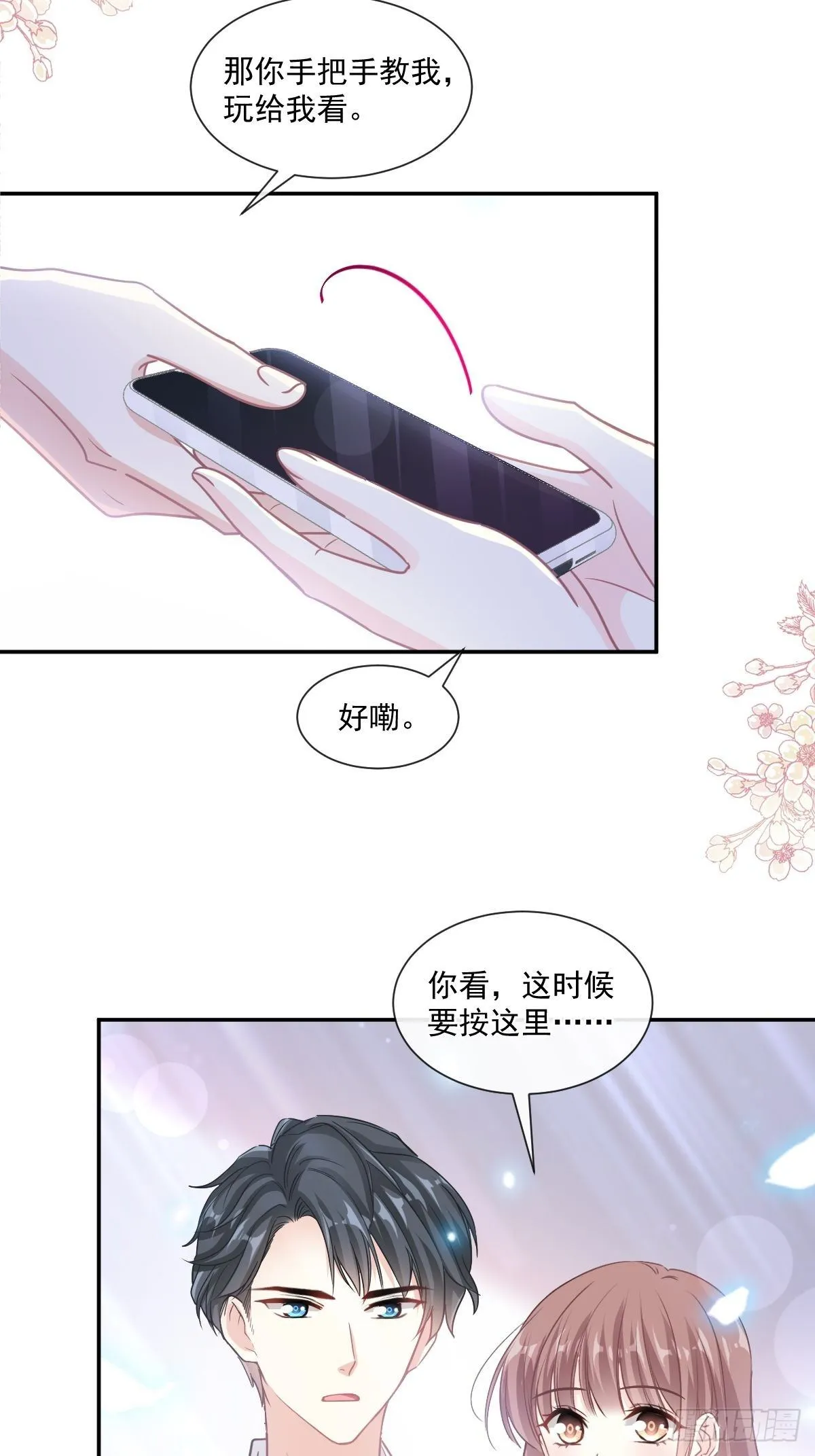 第129话 为民除害 第17页