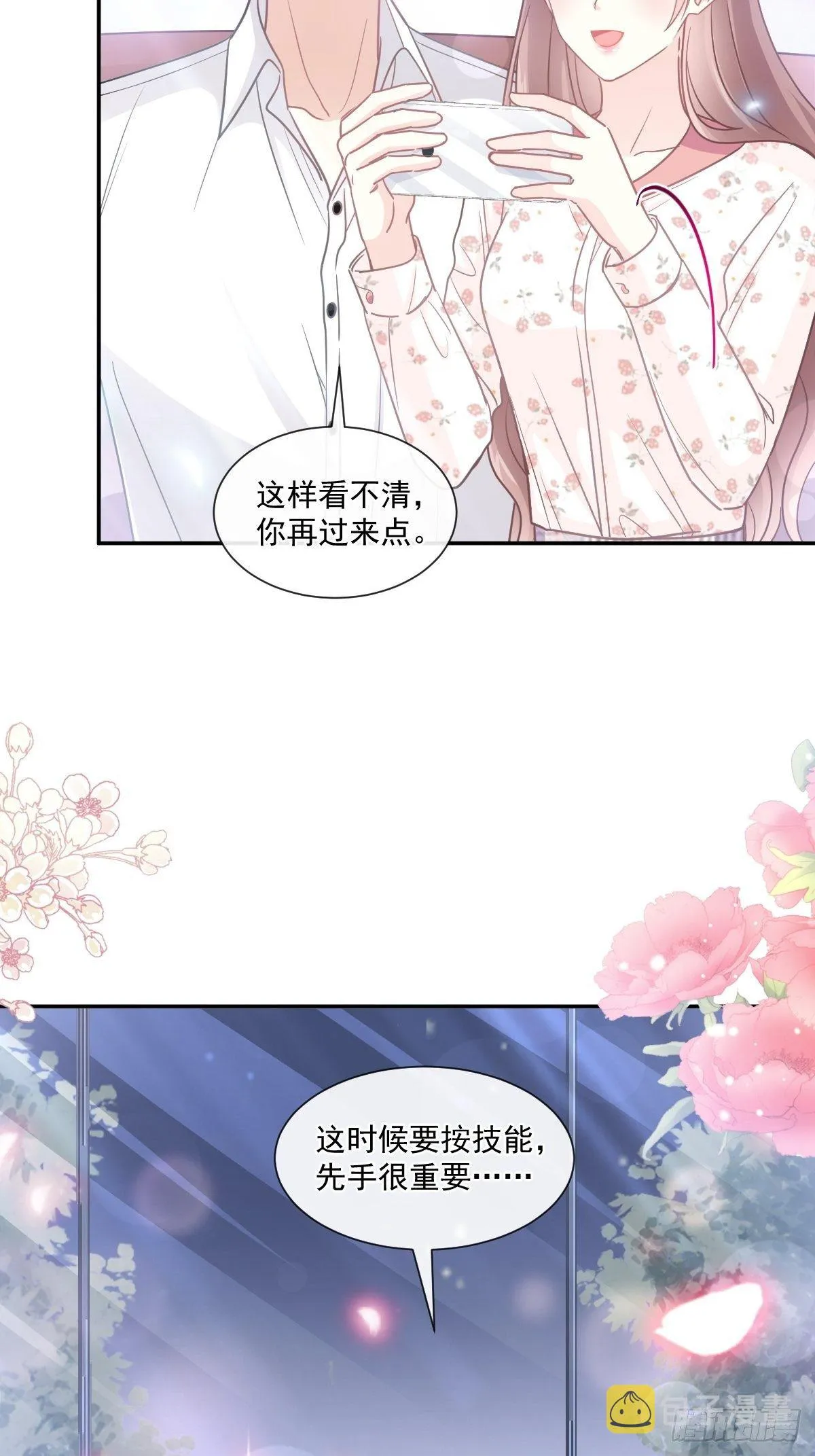 第129话 为民除害 第18页