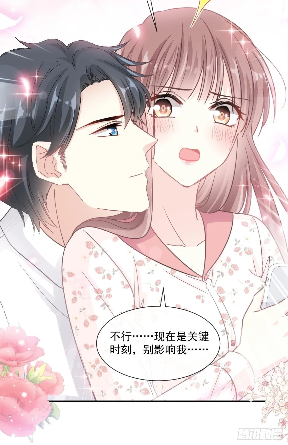 第129话 为民除害 第21页