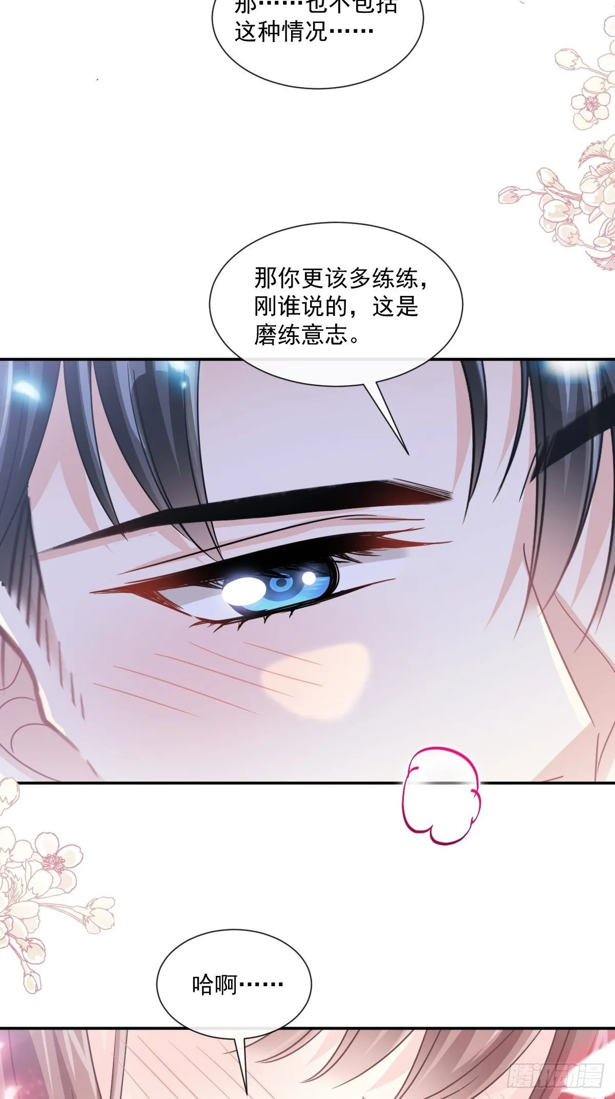 第129话 为民除害 第23页