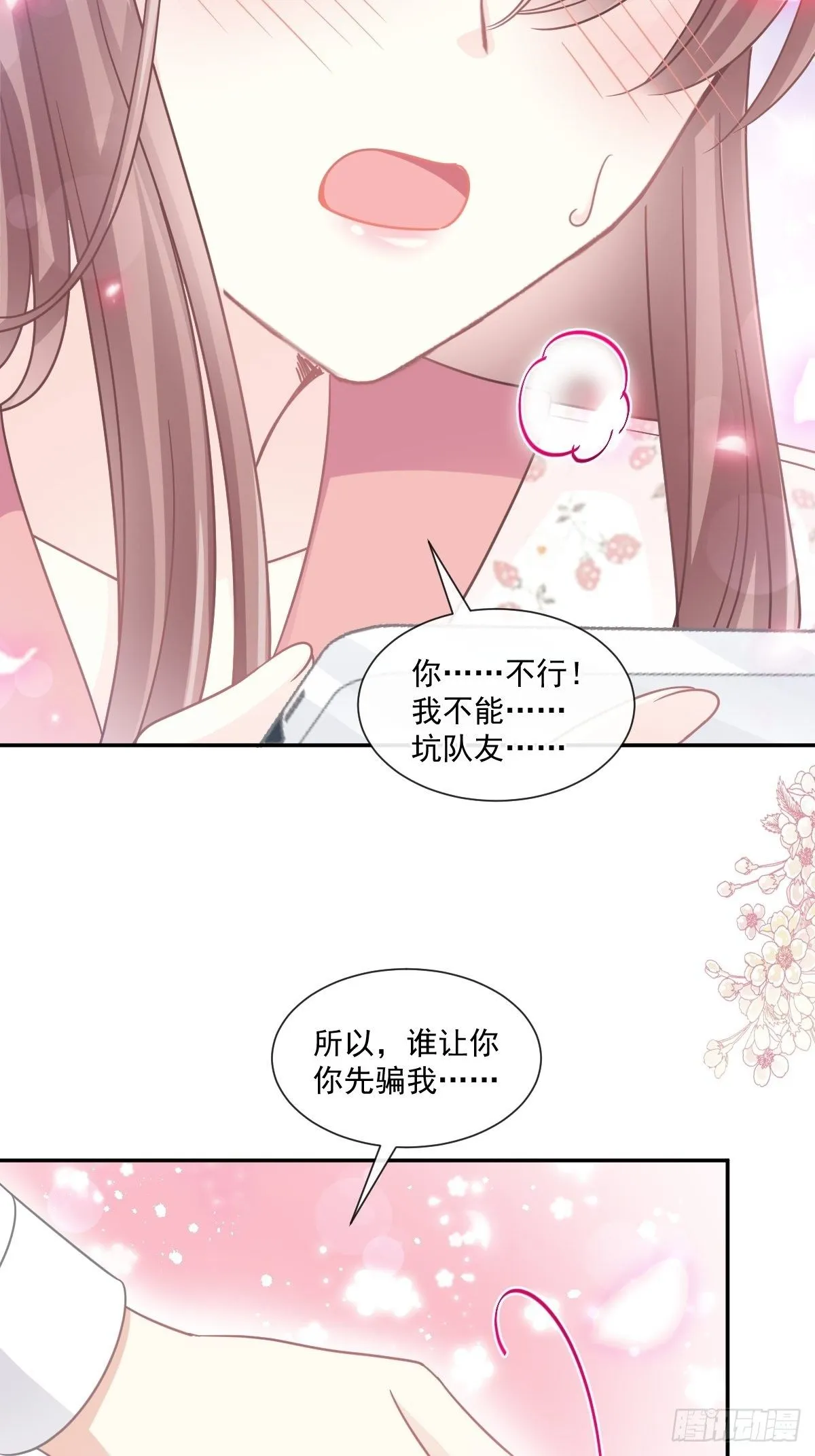 第129话 为民除害 第24页