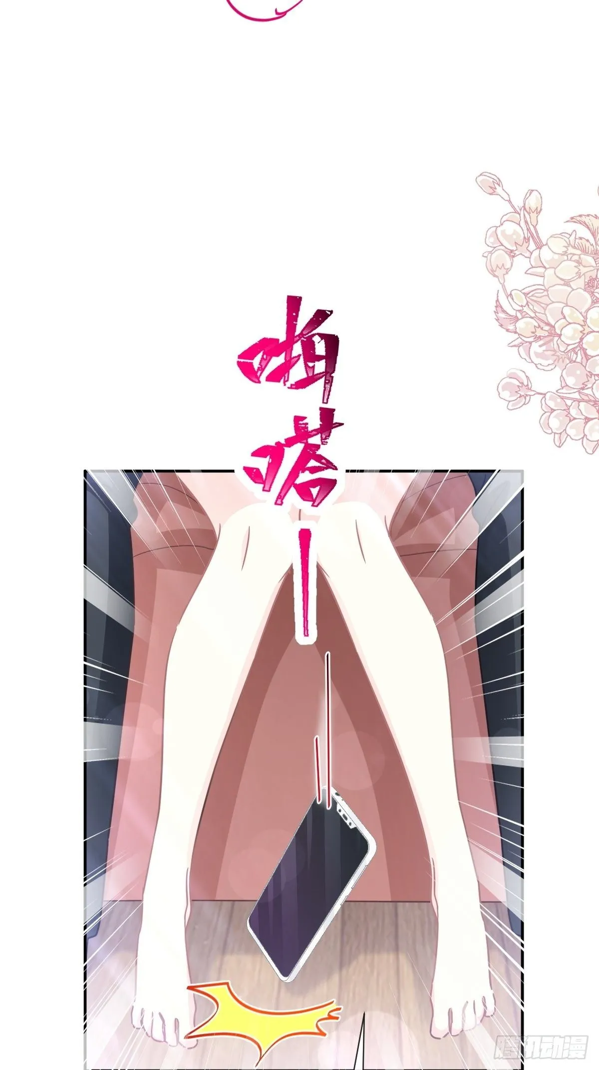 第129话 为民除害 第26页