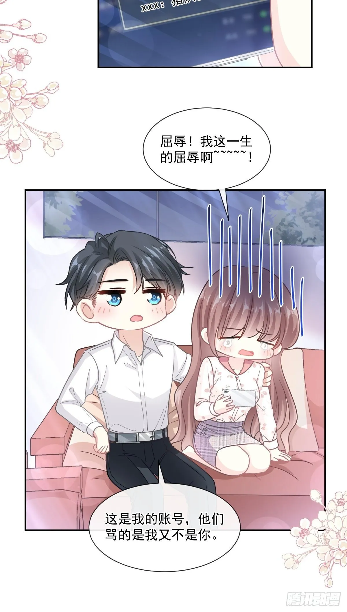第129话 为民除害 第29页