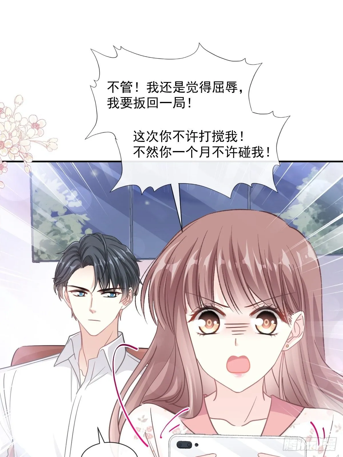 第129话 为民除害 第30页