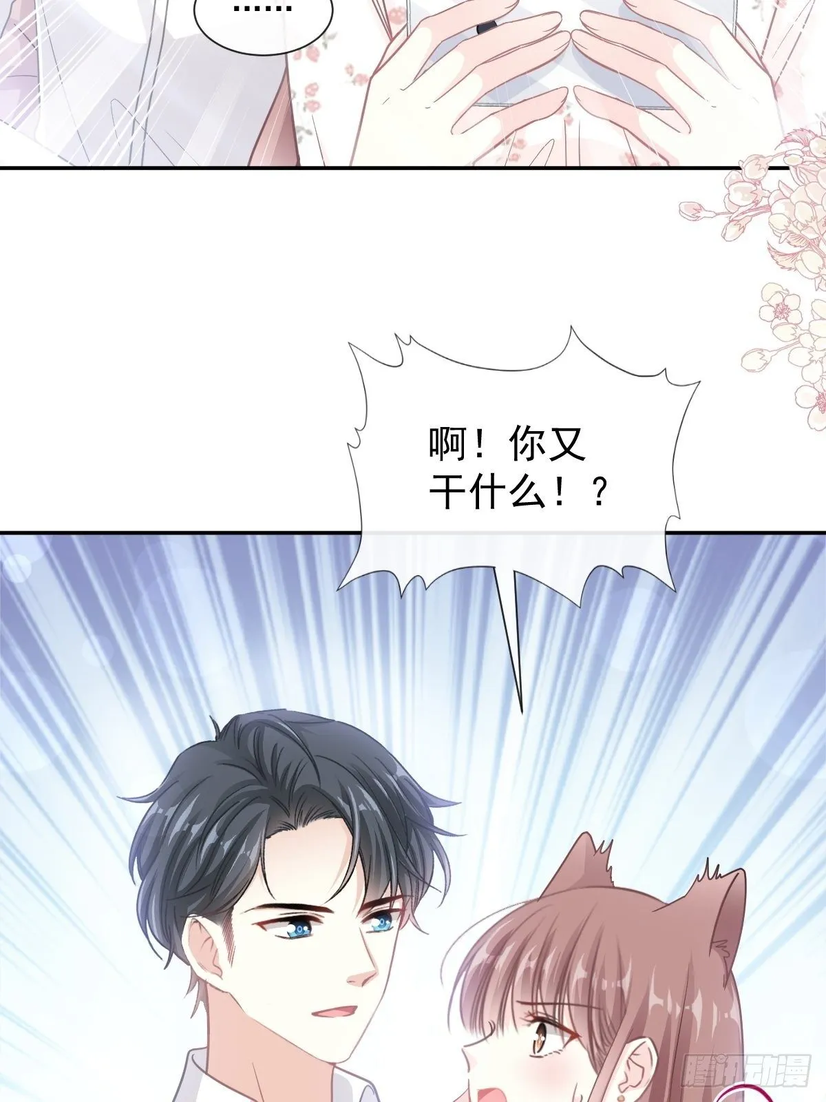 第129话 为民除害 第31页