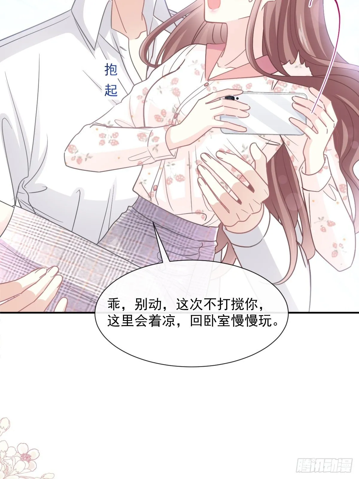 第129话 为民除害 第32页