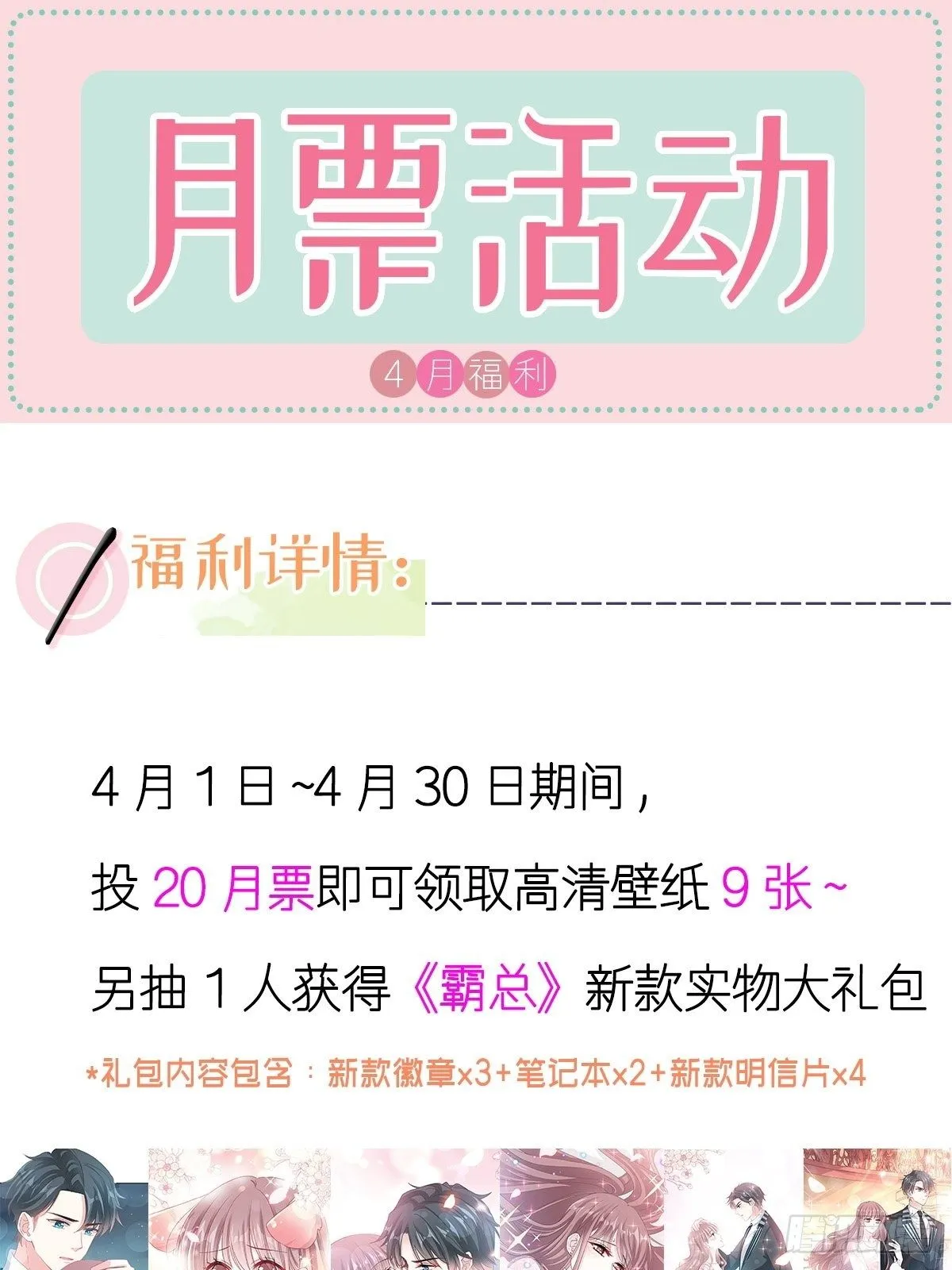 第129话 为民除害 第37页